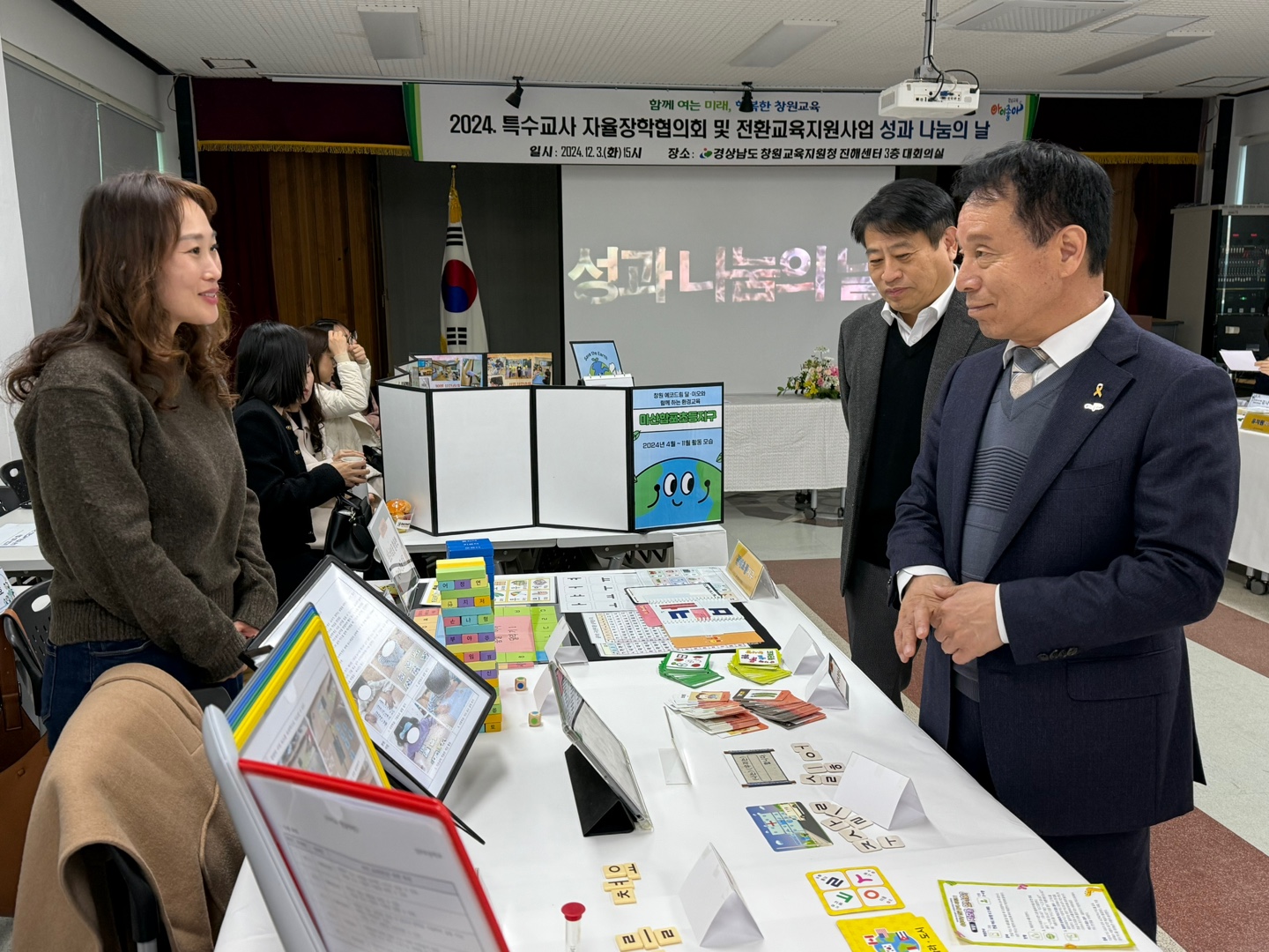 창원교육지원청, 특수교사 자율장학 협의회 성과 나눔의 날 운영 - 관련이미지1