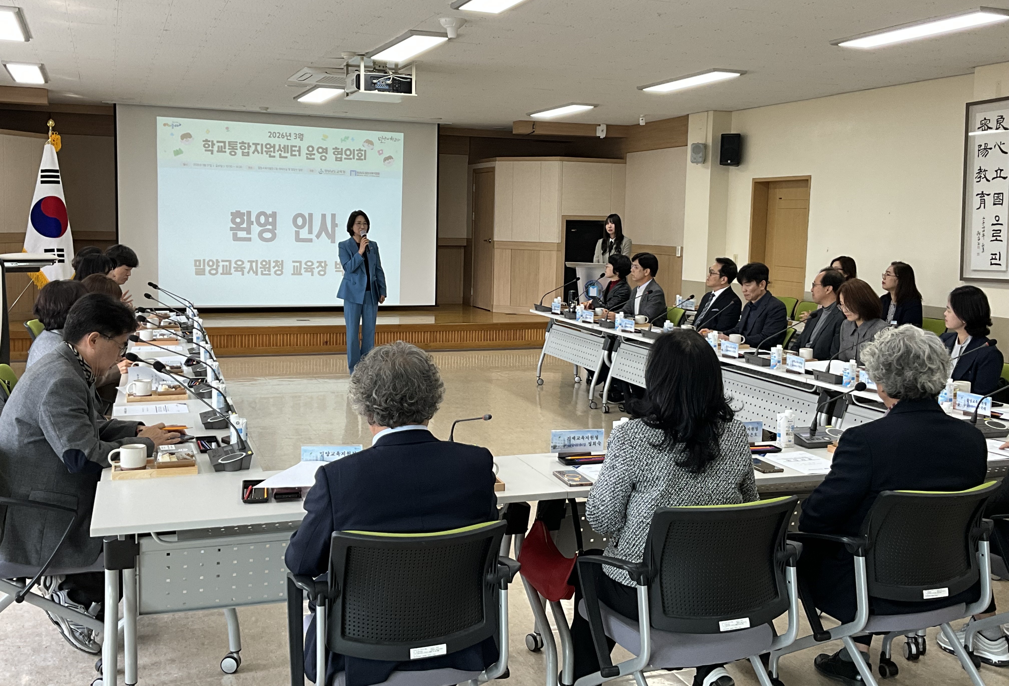 밀양교육지원청, 학교통합지원센터 운영 협의회 개최 - 관련이미지2