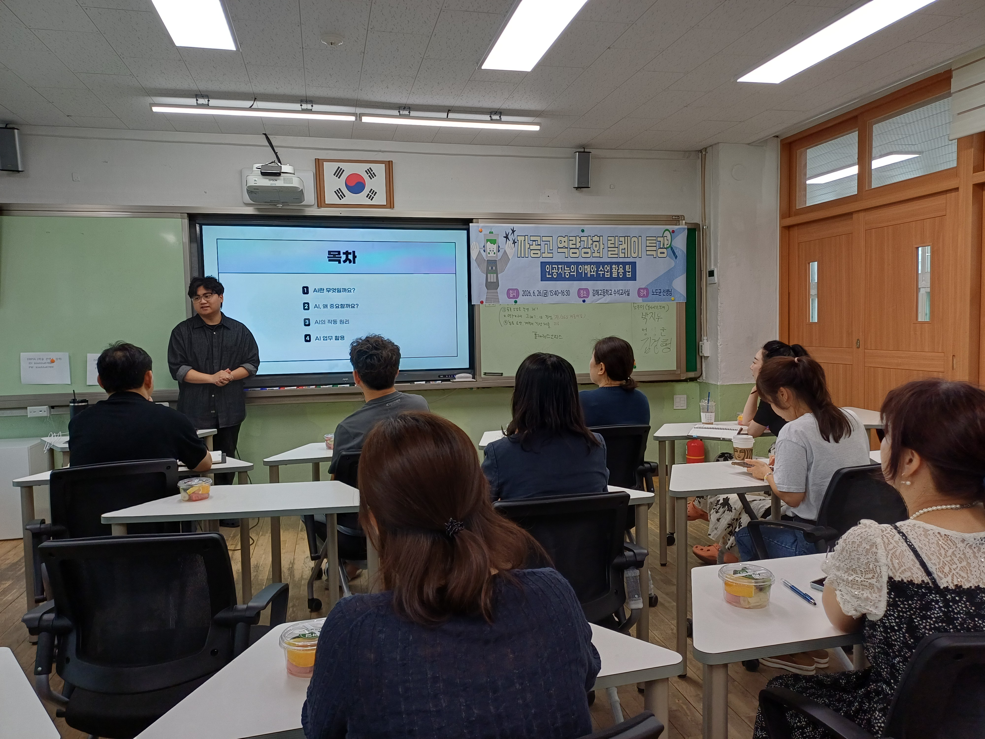 김해고, 교직원 역량 강화 릴레이 특강 첫선 - 관련이미지1