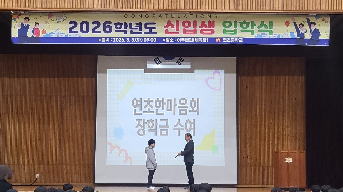 지역과 학교가 함께 만드는 따뜻한 나눔 - 관련이미지2