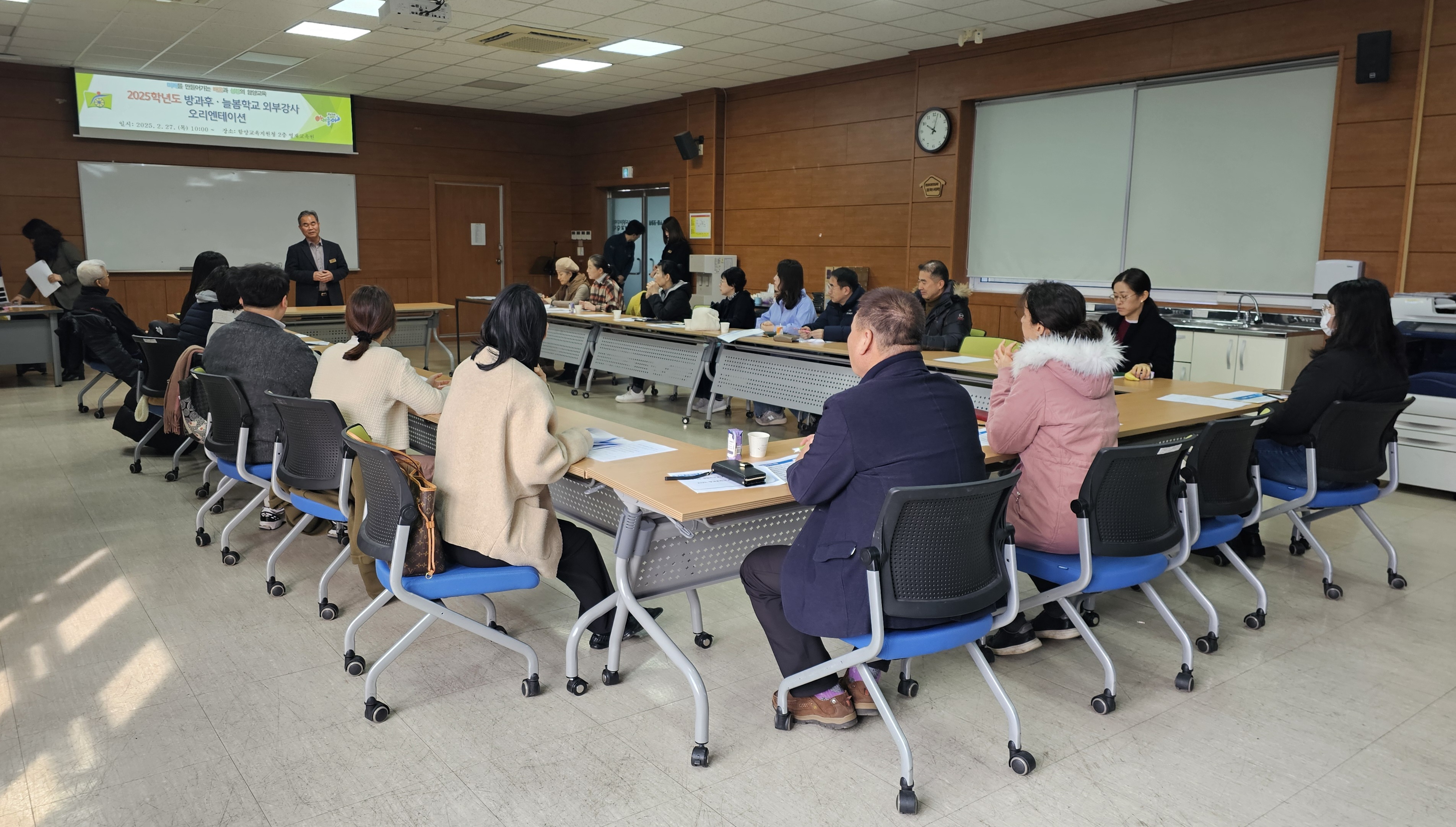 함양교육지원청, 방과후·늘봄학교 외부강사 오리엔테이션 실시 - 관련이미지2