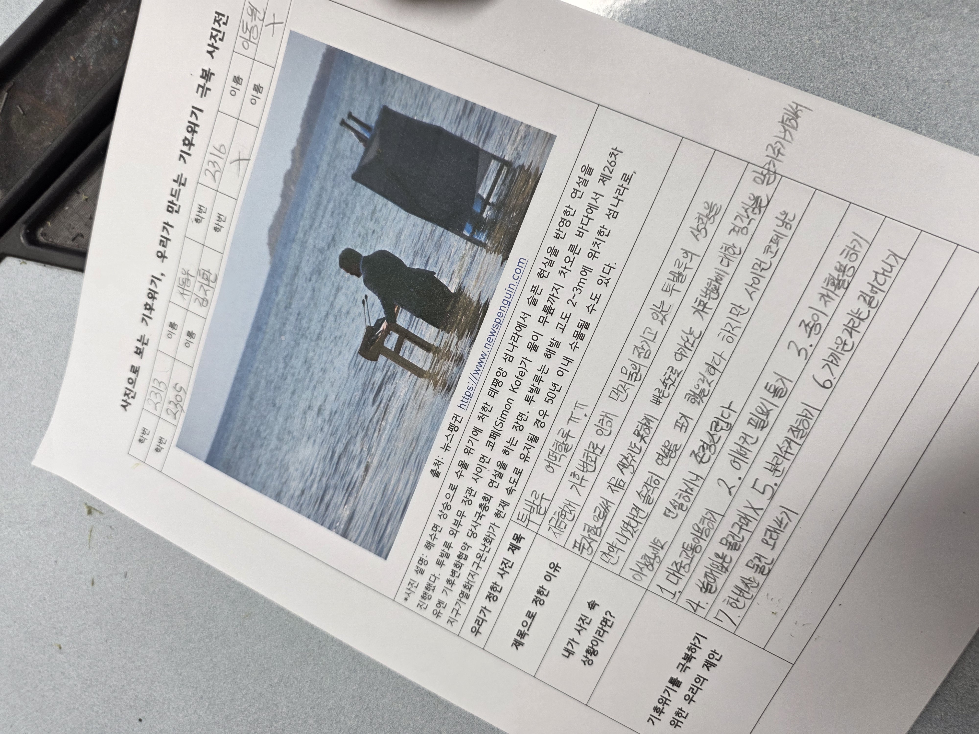 삼성중, 기후 위기를 극복하는 감성 언어  ‘기후 위기 극복 사진전’ 개최  - 관련이미지4