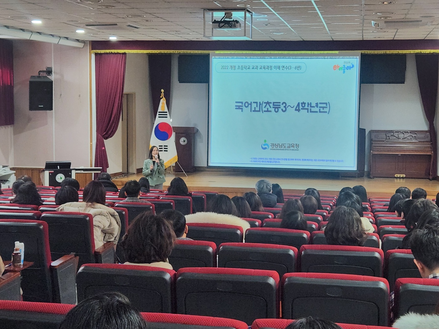 양산교육지원청, 초등 3, 4학년 개정 교과교육과정 준비 만전 - 관련이미지2