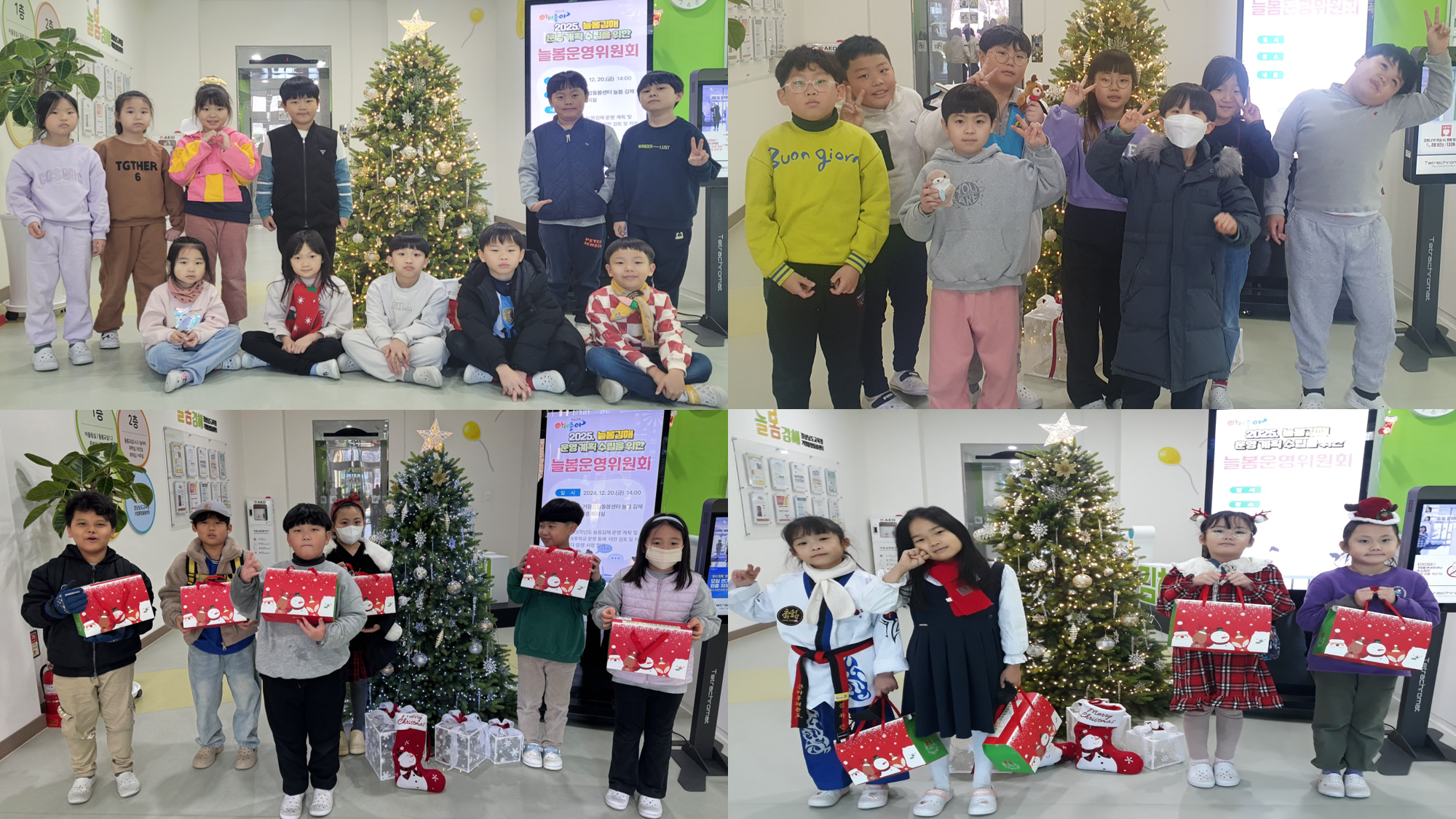 '늘봄 김해' 크리스마스 행사2 (2024.12.24.) - 관련이미지1