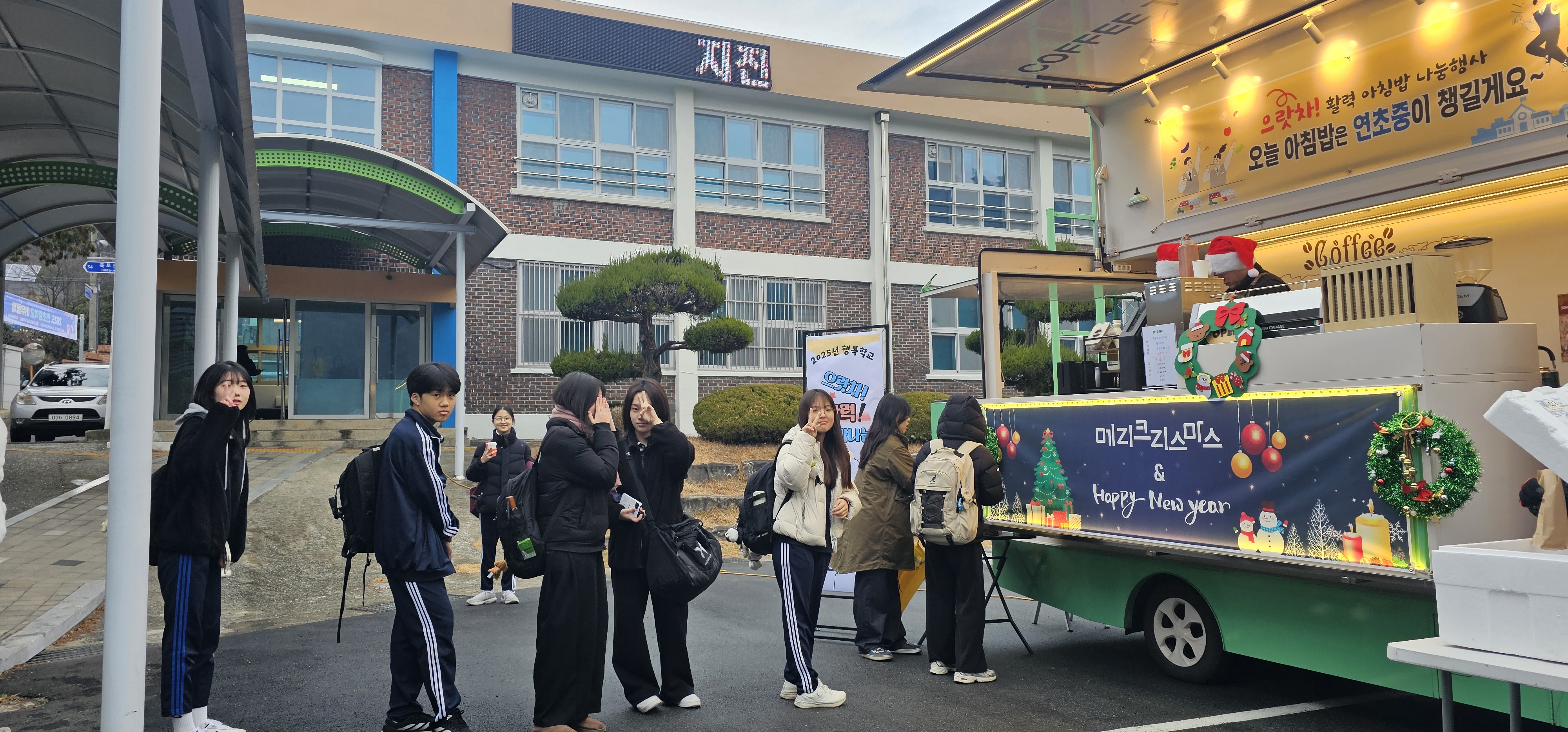 연초중의 행복한 등굣길 프로젝트 푸드트럭과 함께 전교생 활력 UP!  - 관련이미지1