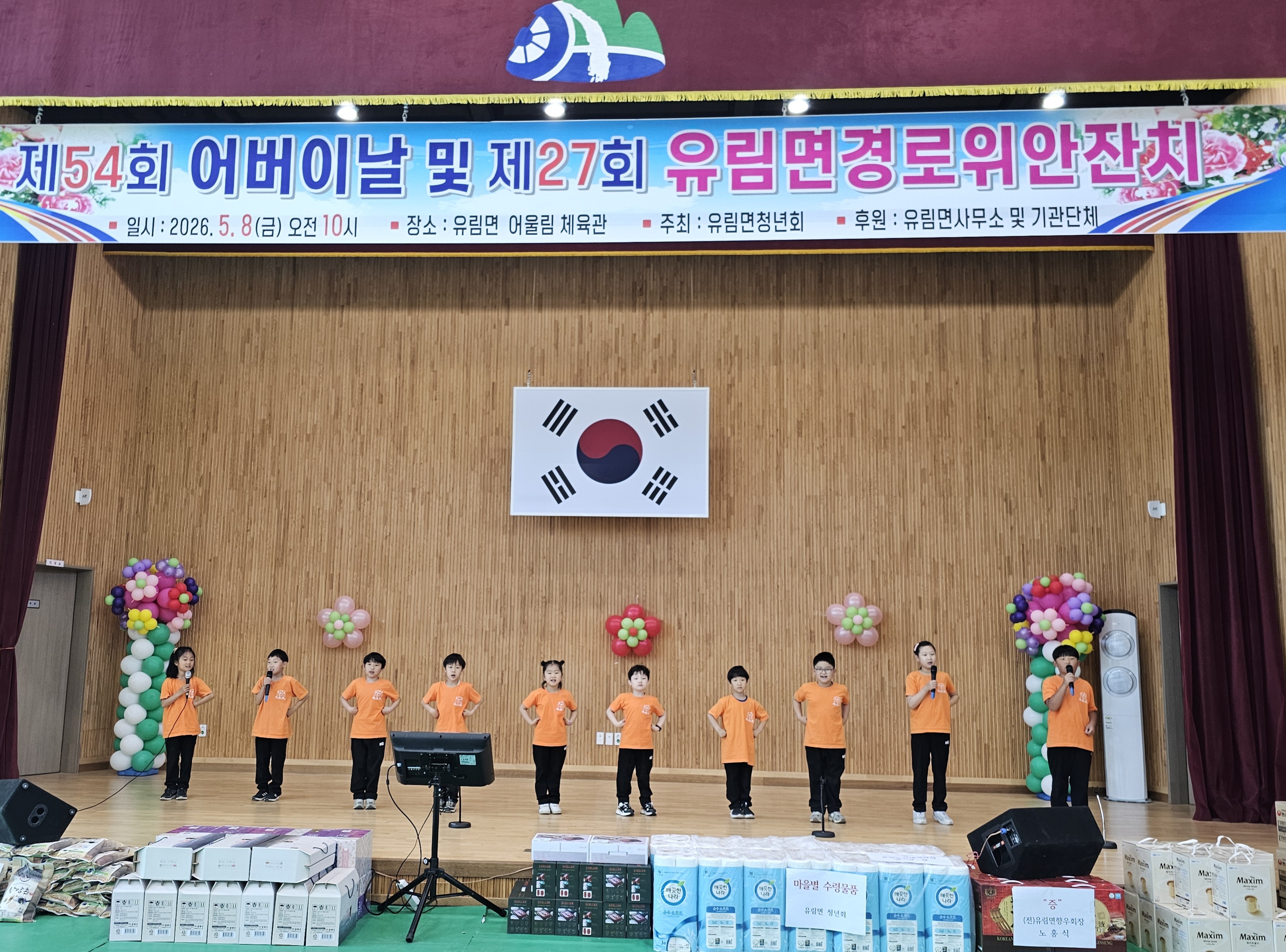 유림초, 가정의 달 맞아 다양한 행사 열려 - 관련이미지1