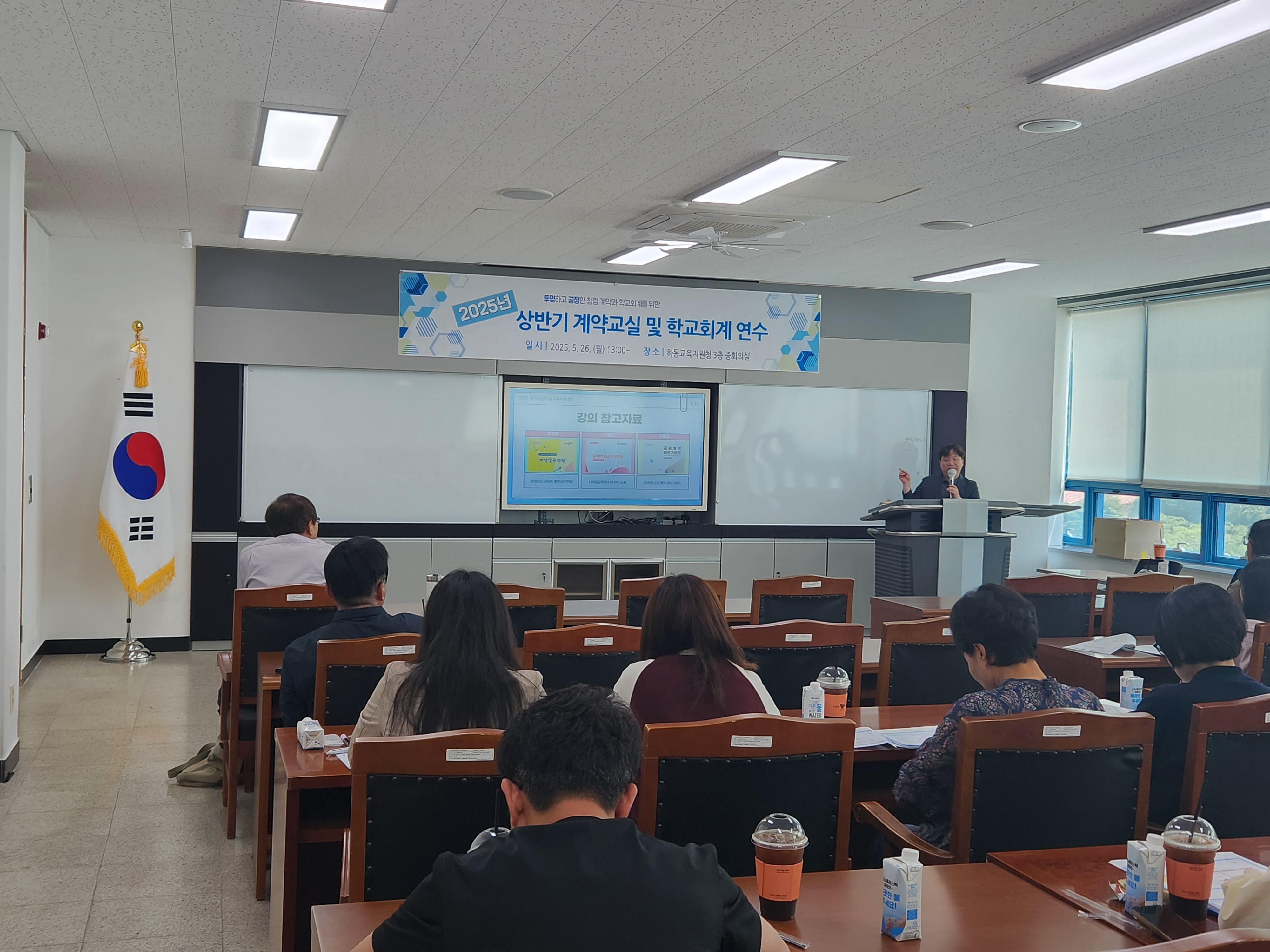 하동교육지원청, 2025. 상반기 계약교실 및 학교회계 연수 개최 - 관련이미지2