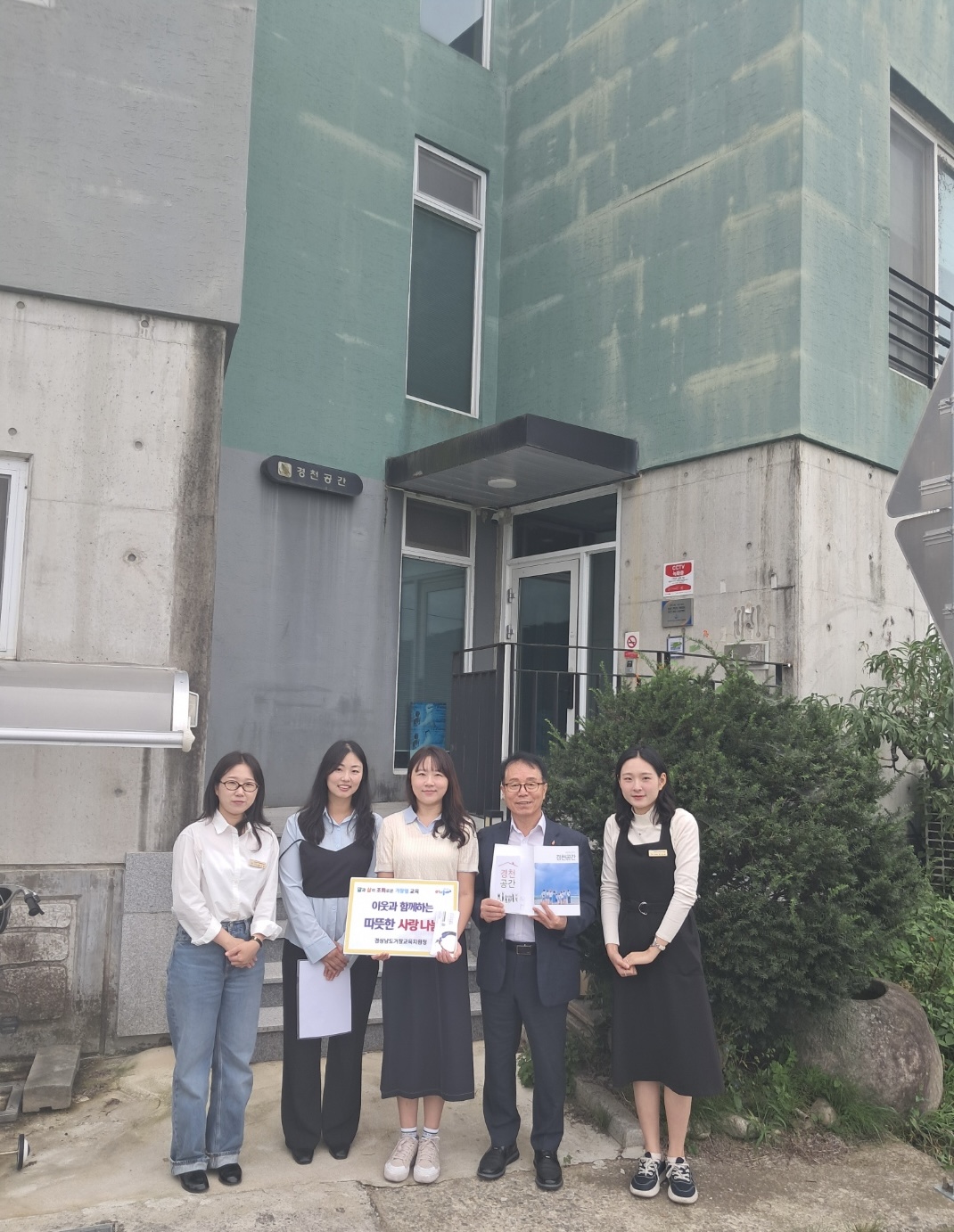 거창교육지원청, 추석맞이 이웃에게 전하는 온기 -거창교육지원청, 요양원·아동복지시설찾아 따뜻한 나눔 실천- - 관련이미지2