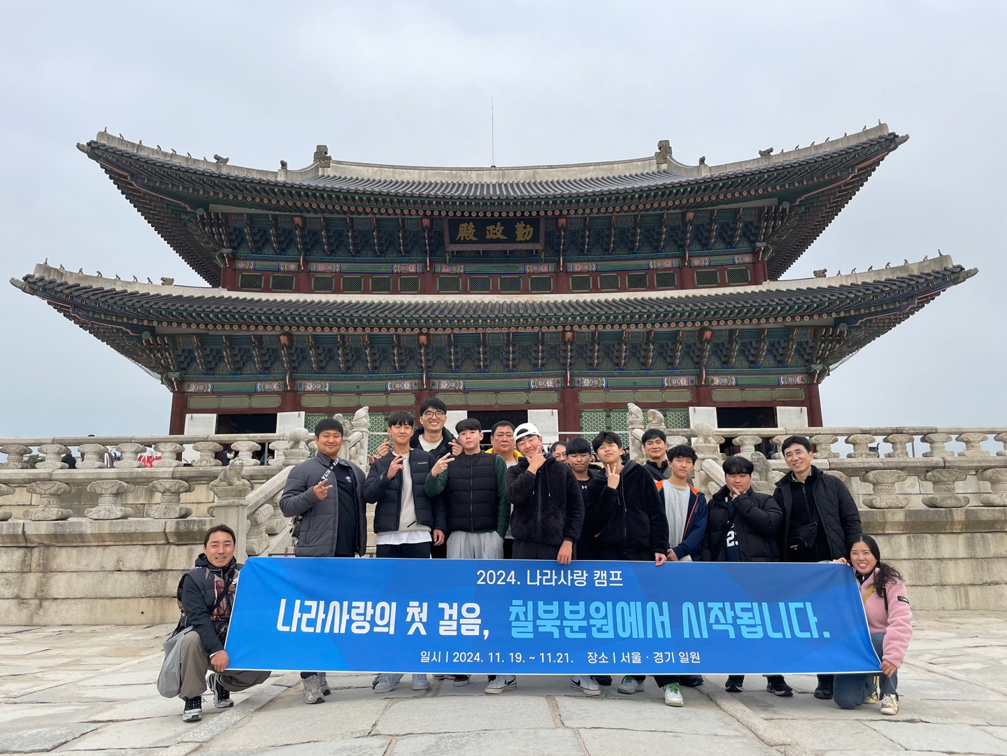 낙동강학생교육원 칠북분원, ‘우리 문화를 가슴으로 체험하는’나라사랑캠프 실시 - 관련이미지3