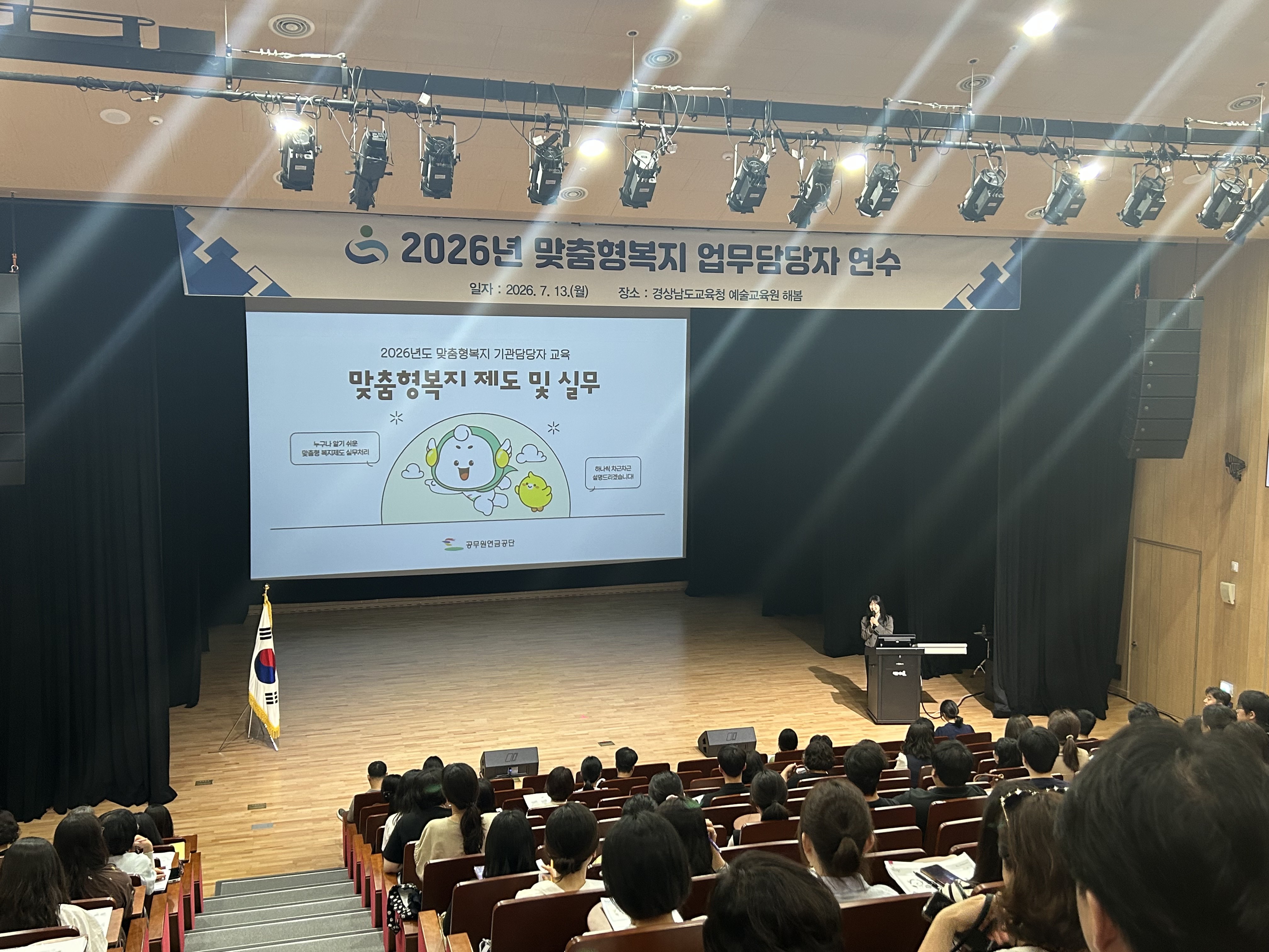 경남교육청 ‘2026년 맞춤형 복지 업무 담당자 연수’ 개최 - 관련이미지1