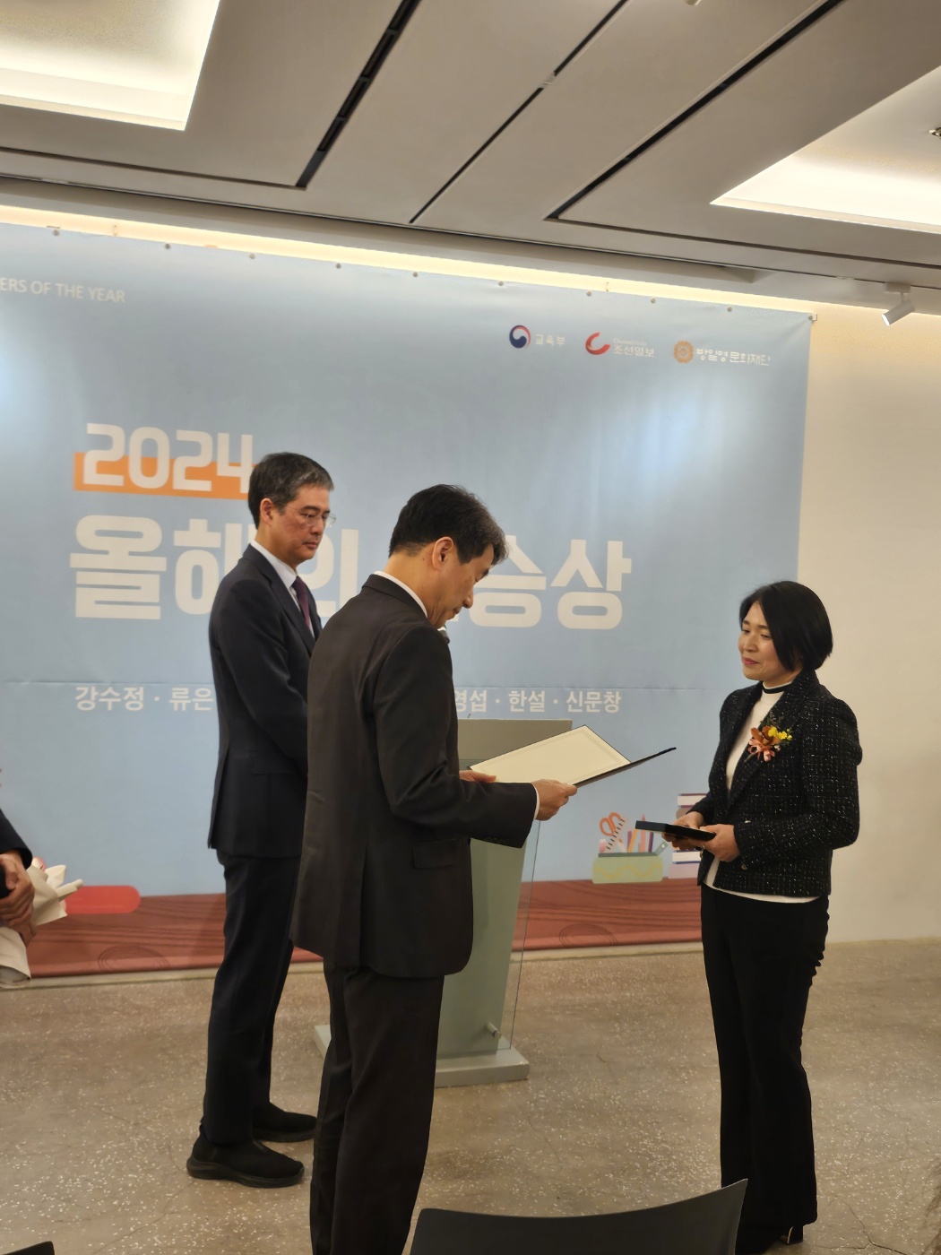 <병곡초> 2024. 올해의 스승상 수상 - 관련이미지3