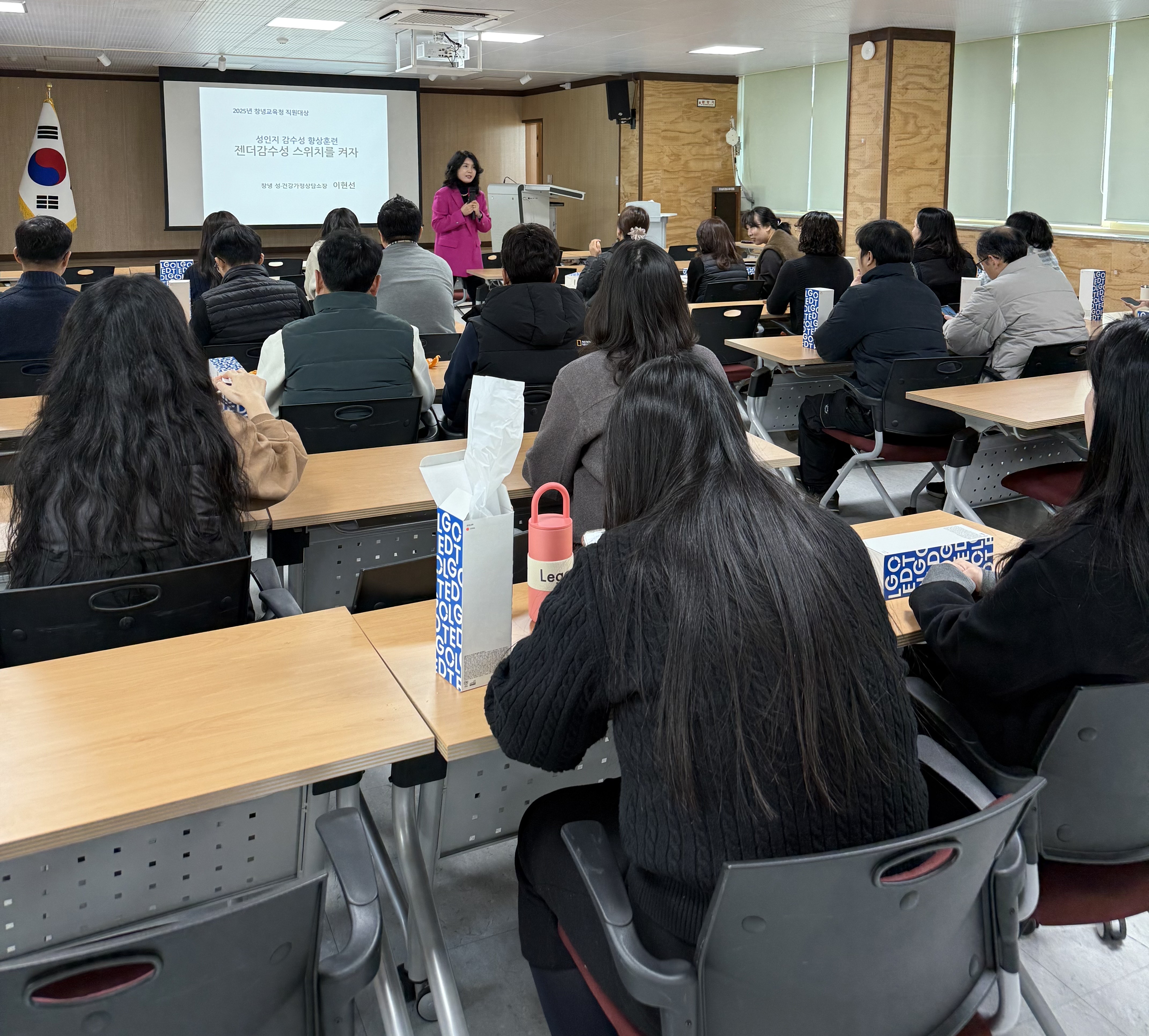   “ 창녕교육지원청 직장 내 양성(성)평등교육을 통한 건전한  성인지 감수성 함양 ”  - 관련이미지2