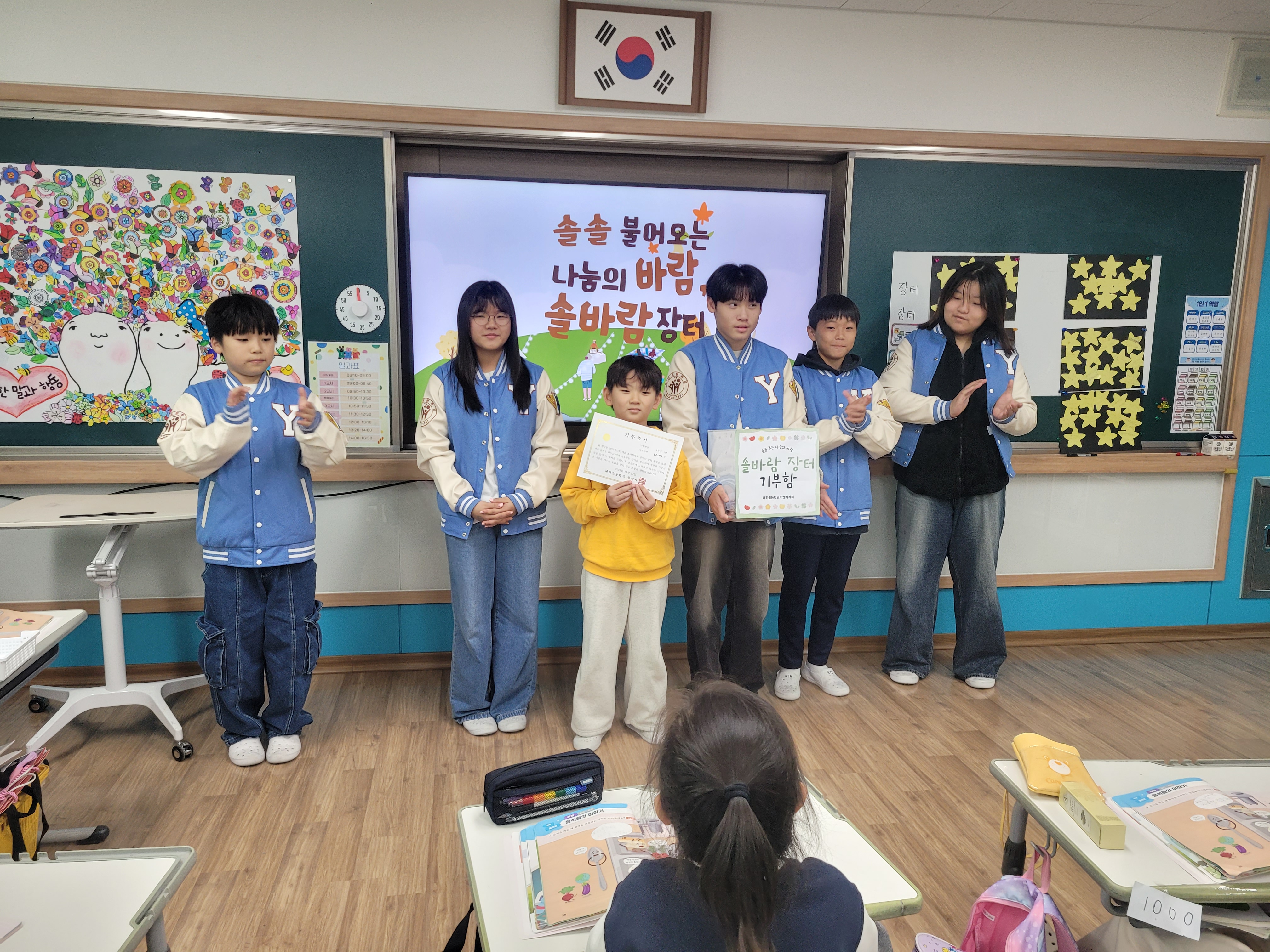 예하초, ‘솔바람 장터’수익금 지역사회에 기부 - 관련이미지1