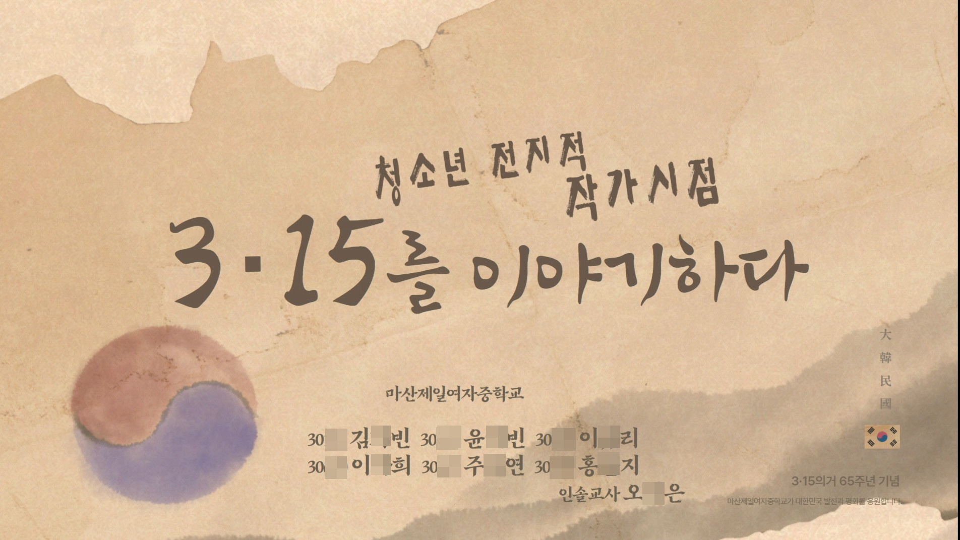 마산제일여중, '청소년의 눈으로 예술과 역사를 만나다' - 관련이미지3