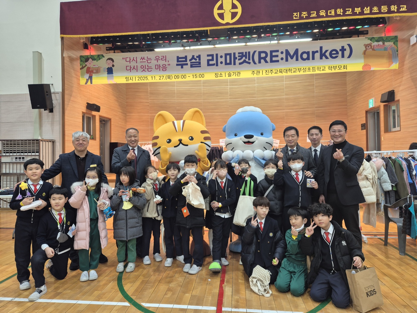 진주교대부설초, 부설 리:마켓(RE:Market) 운영 - 관련이미지2