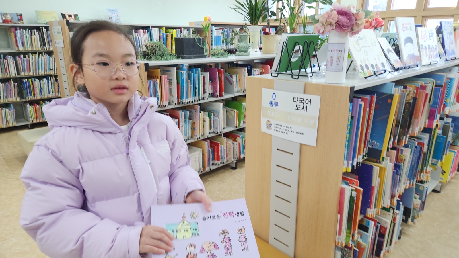 <병곡초> 2학년의 또 다른 기억을 남기다. - 관련이미지2