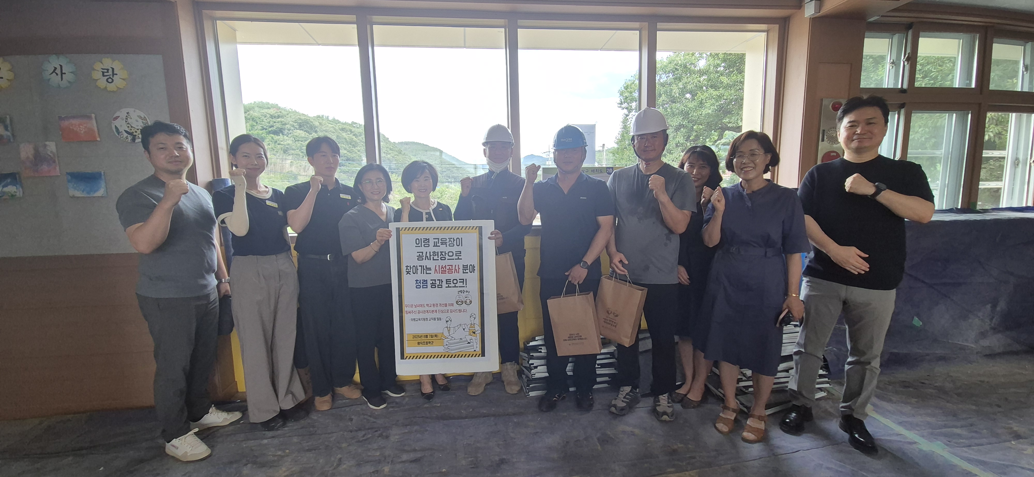 의령교육지원청, 용덕초 교실바닥교체공사 현장 업체 청렴소통,  격려 방문 - 관련이미지4