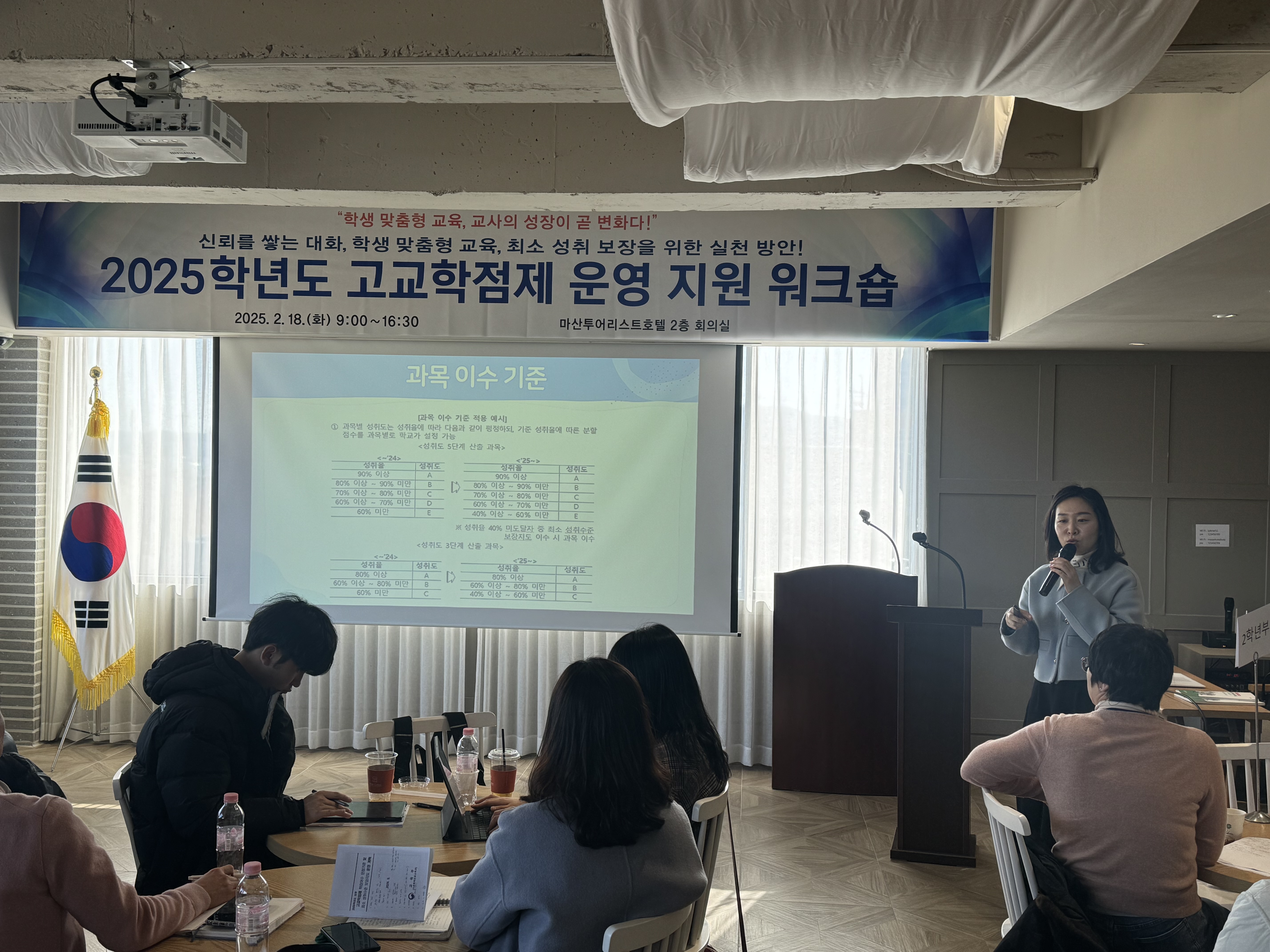 마산삼진고, 2025학년도 고교학점제 운영 지원 워크숍 성황리에 개최 - 관련이미지2