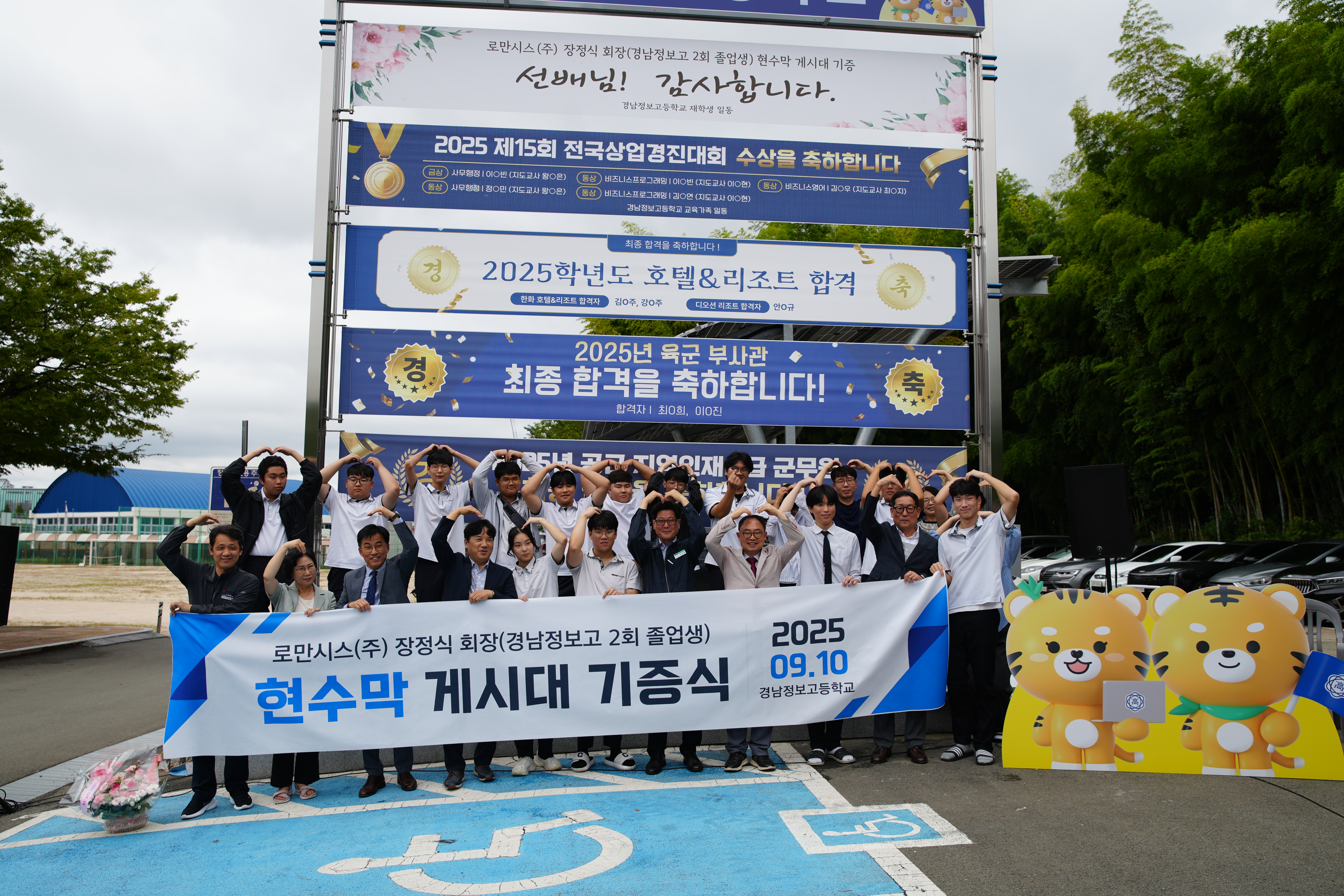 선배님! 감사합니다. 로만시스㈜ 장정식 회장, 모교(경남정보고)에 전동 게시대 등 2,300만원 상당 기증 - 관련이미지2