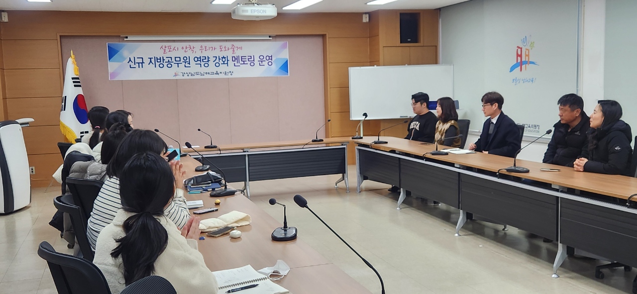 남해교육지원청, 신규 지방공무원 멘토링을 위한 협의회 개최 - 관련이미지1