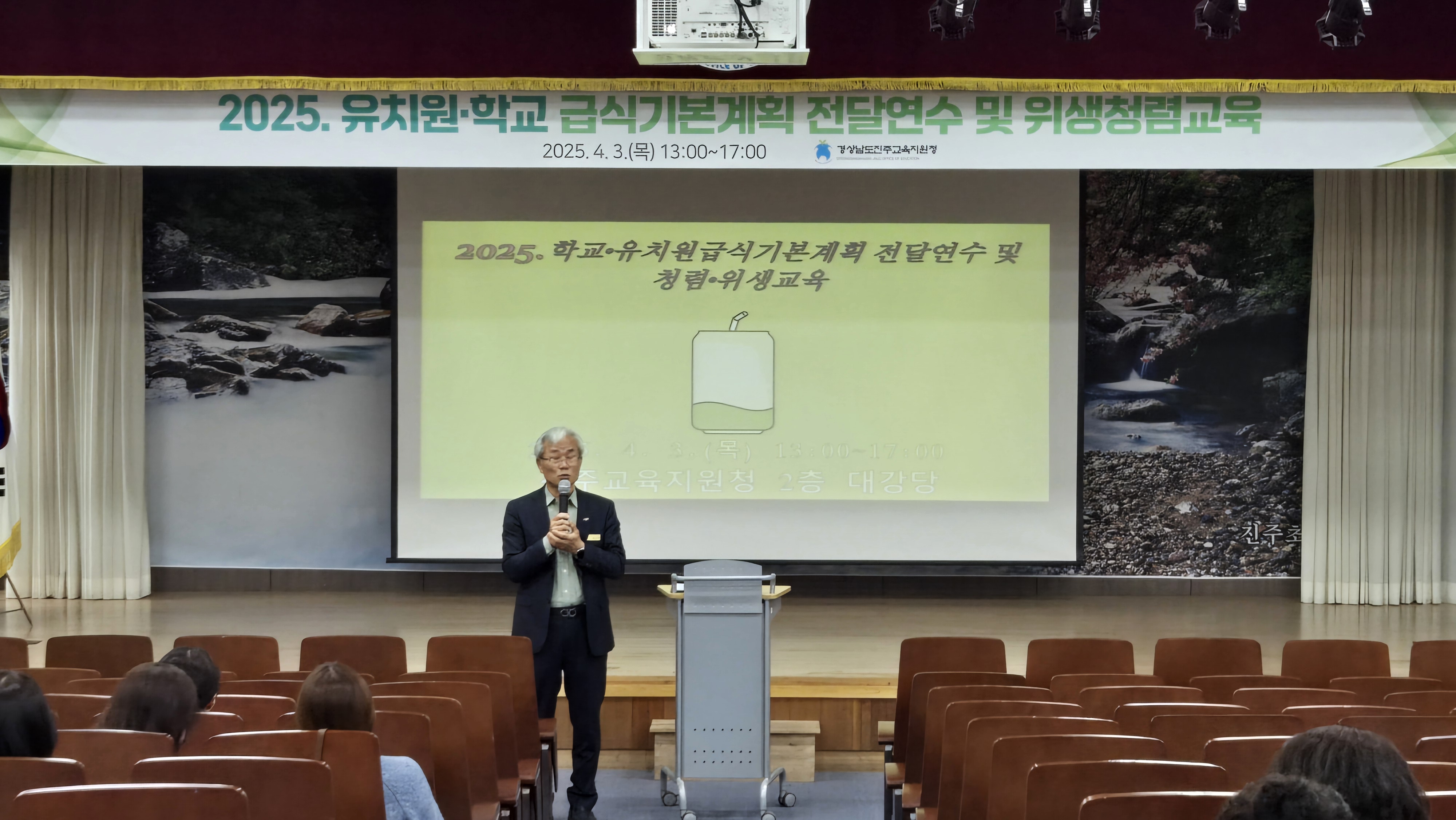 진주교육지원청, 2025년 학교급식관계자 기본계획 전달연수 실시 - 관련이미지1