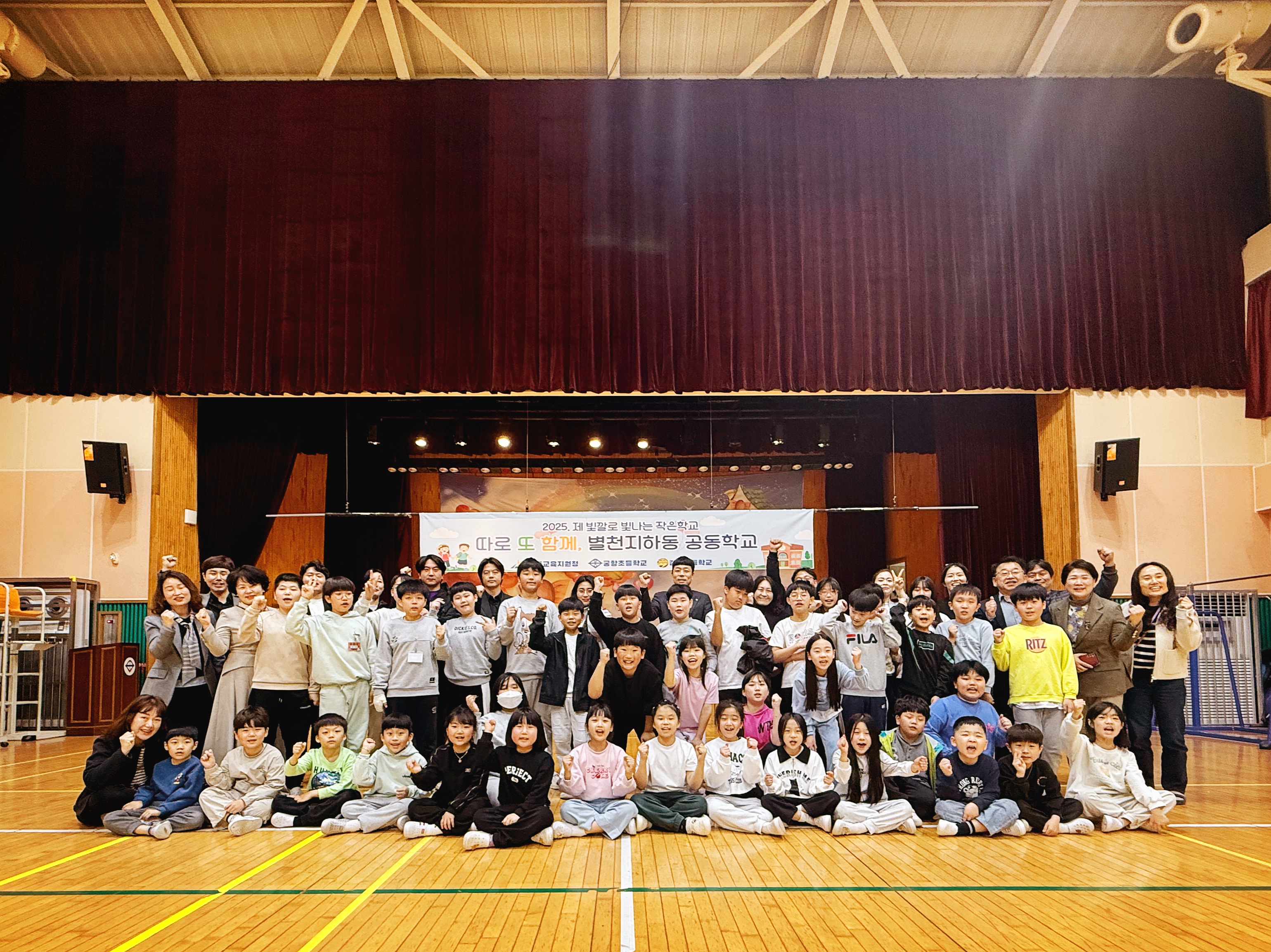 궁항초, 공동학교 운영으로 함께의 가치를 배우다! - 관련이미지1