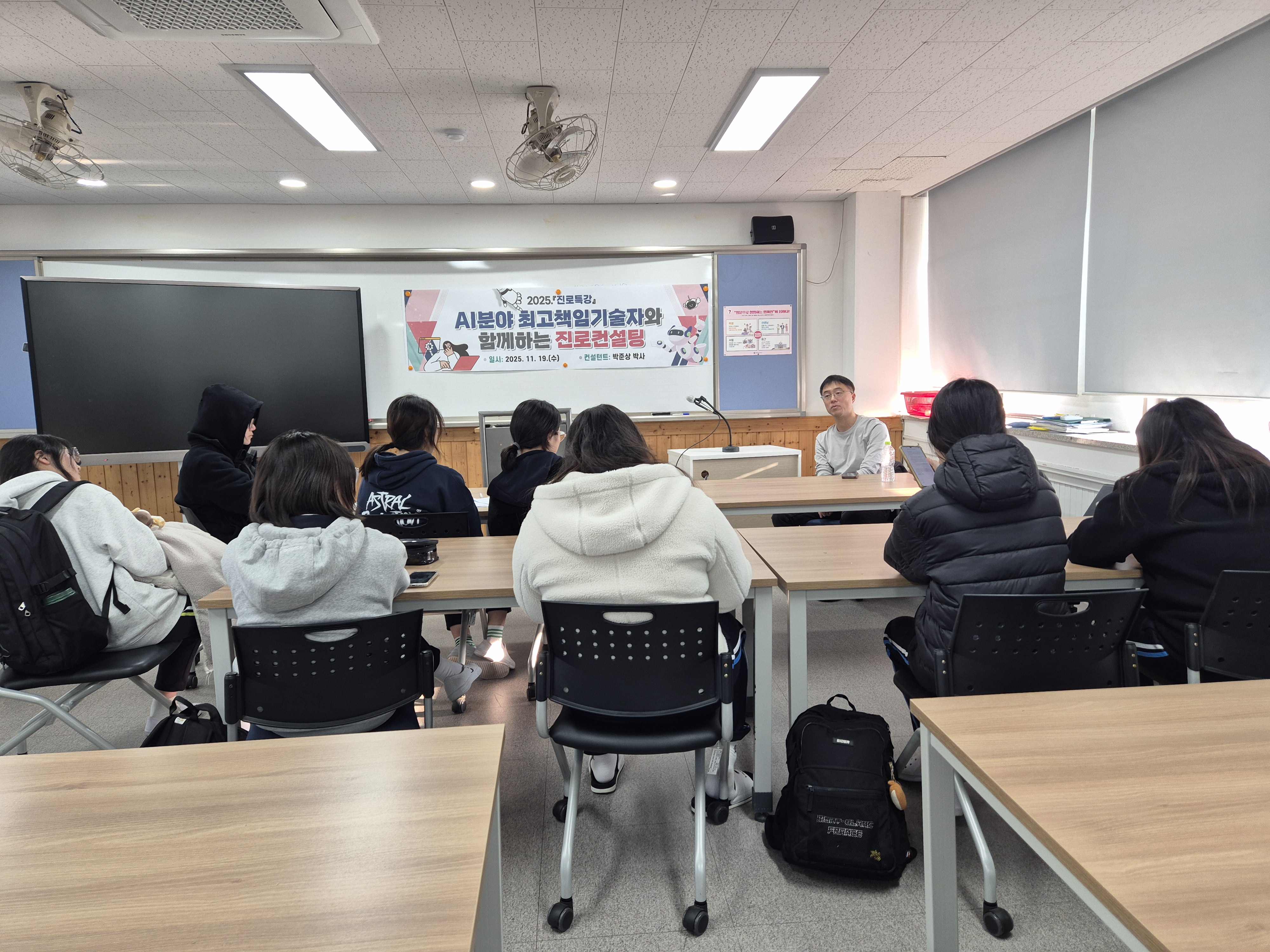 창원명지여고, AI 전문가 초청 진로특강 - 관련이미지3