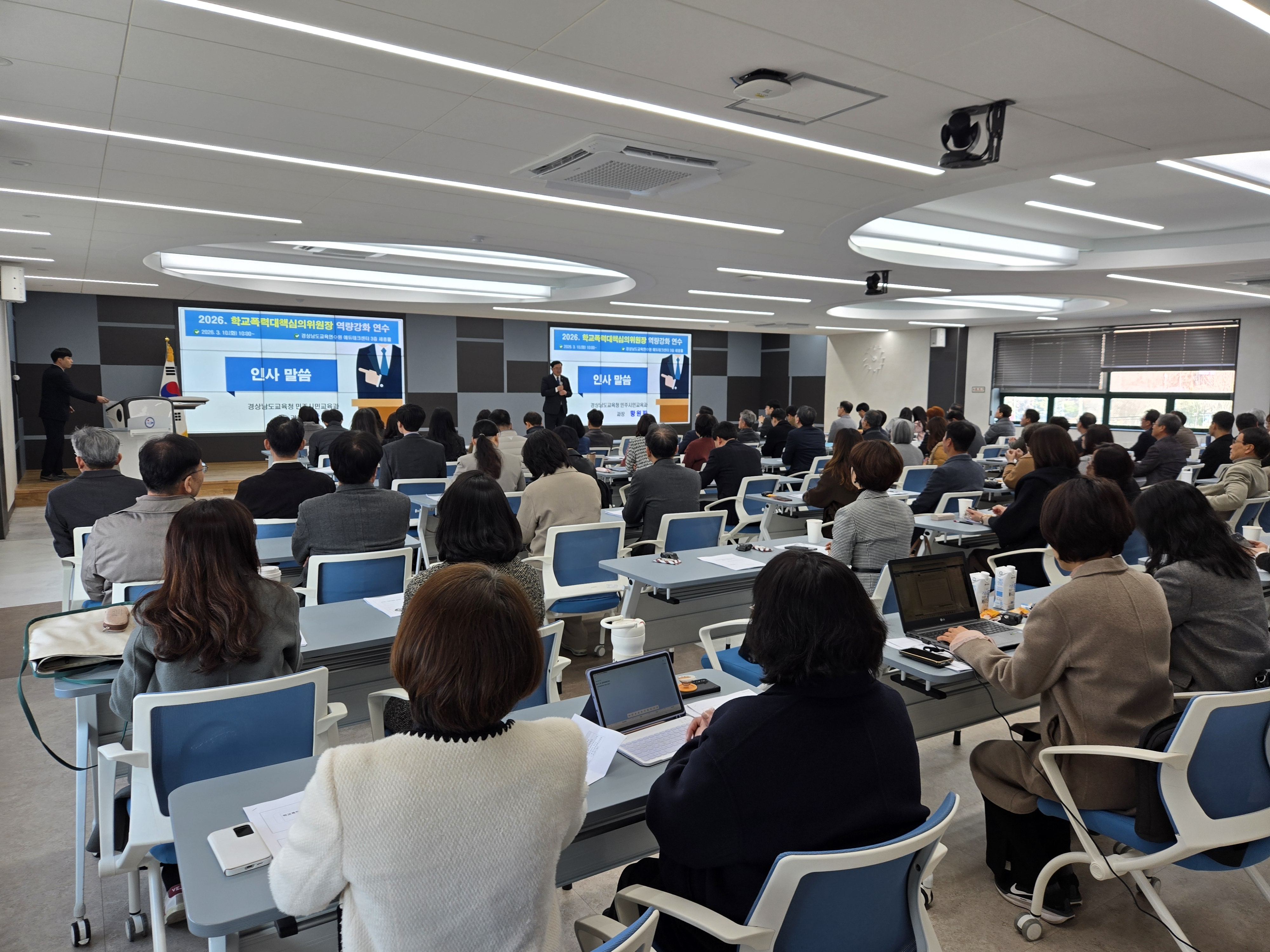 3. 안전하고 평화로운 학교 운영으로 민주시민 양성-(3-8)-경남교육청, 제4기 학교폭력대책심의위원장 전문성·공정성 강화 - 관련이미지1