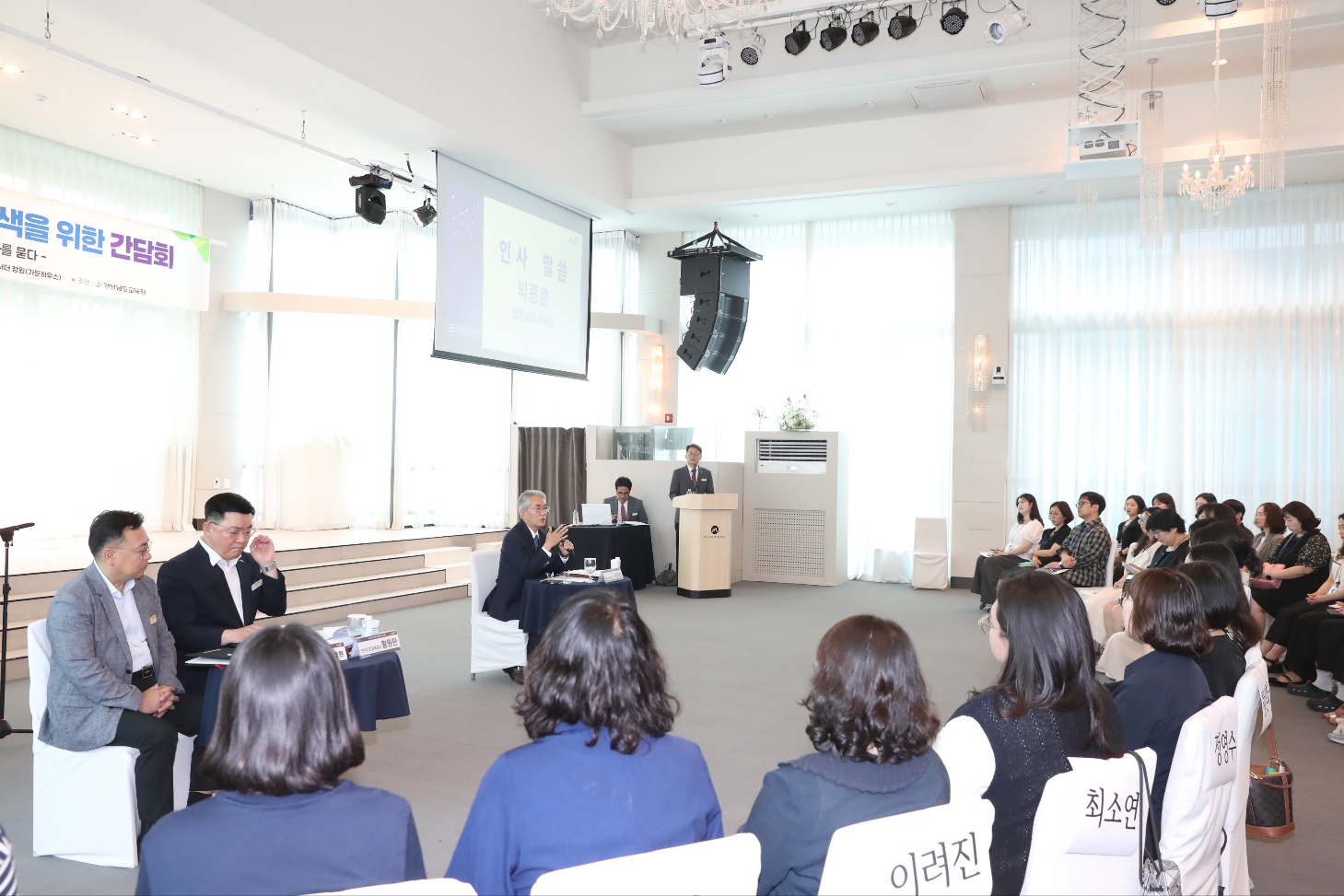 경상남도교육청, Wee센터 역할 변화 모색 위해 현장과 머리 맞대 - 관련이미지1