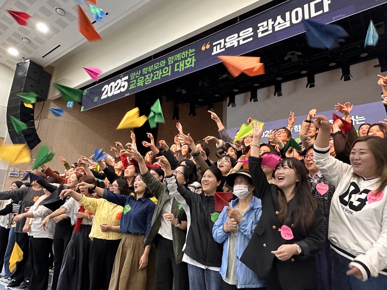 양산교육지원청, 학부모와 함께 양산 교육의 바람을 날려요! - 관련이미지1