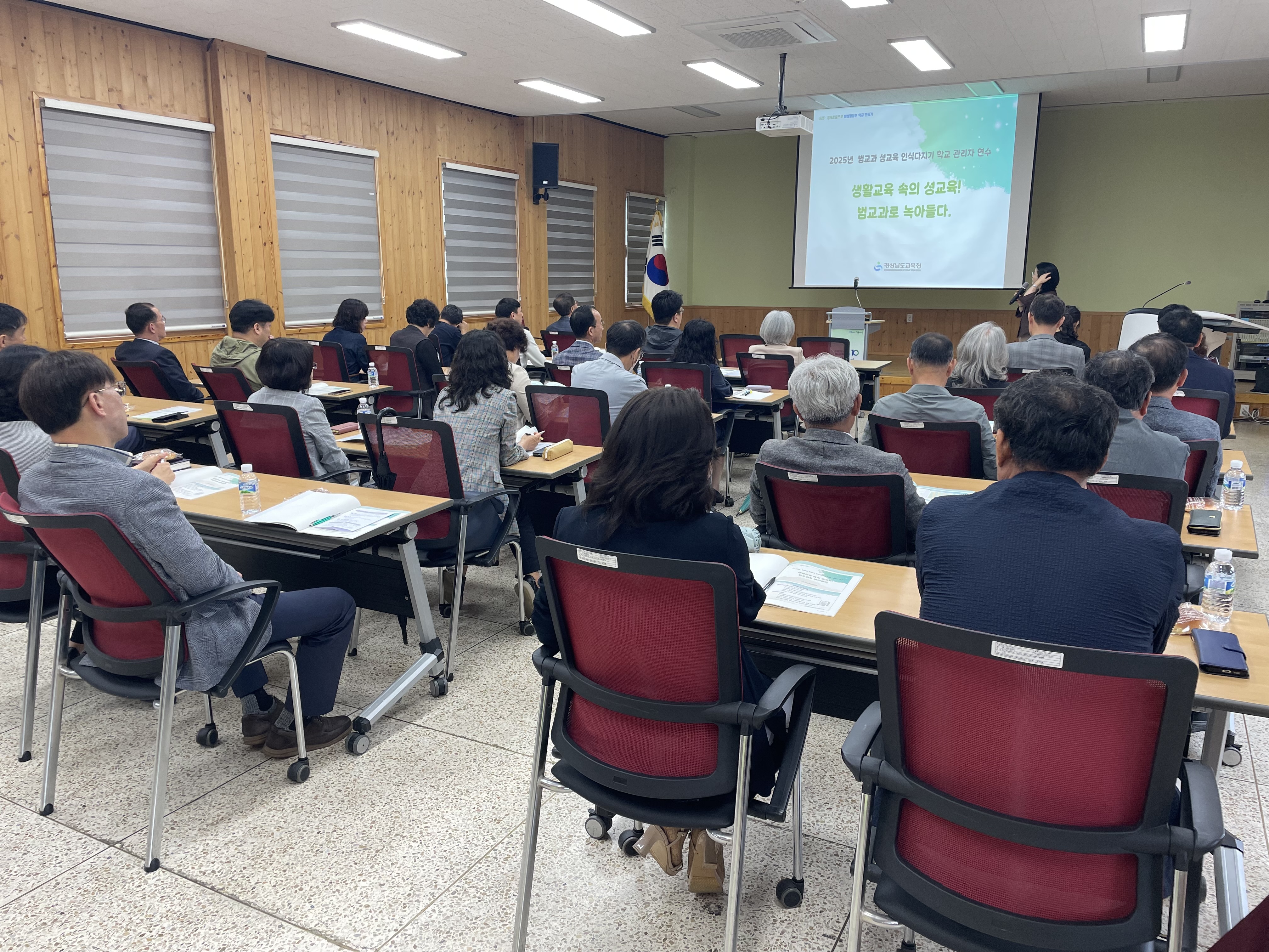 고성교육지원청, 2025. 학교장 대상 범교과 성교육 인식향상 연수 - 관련이미지1