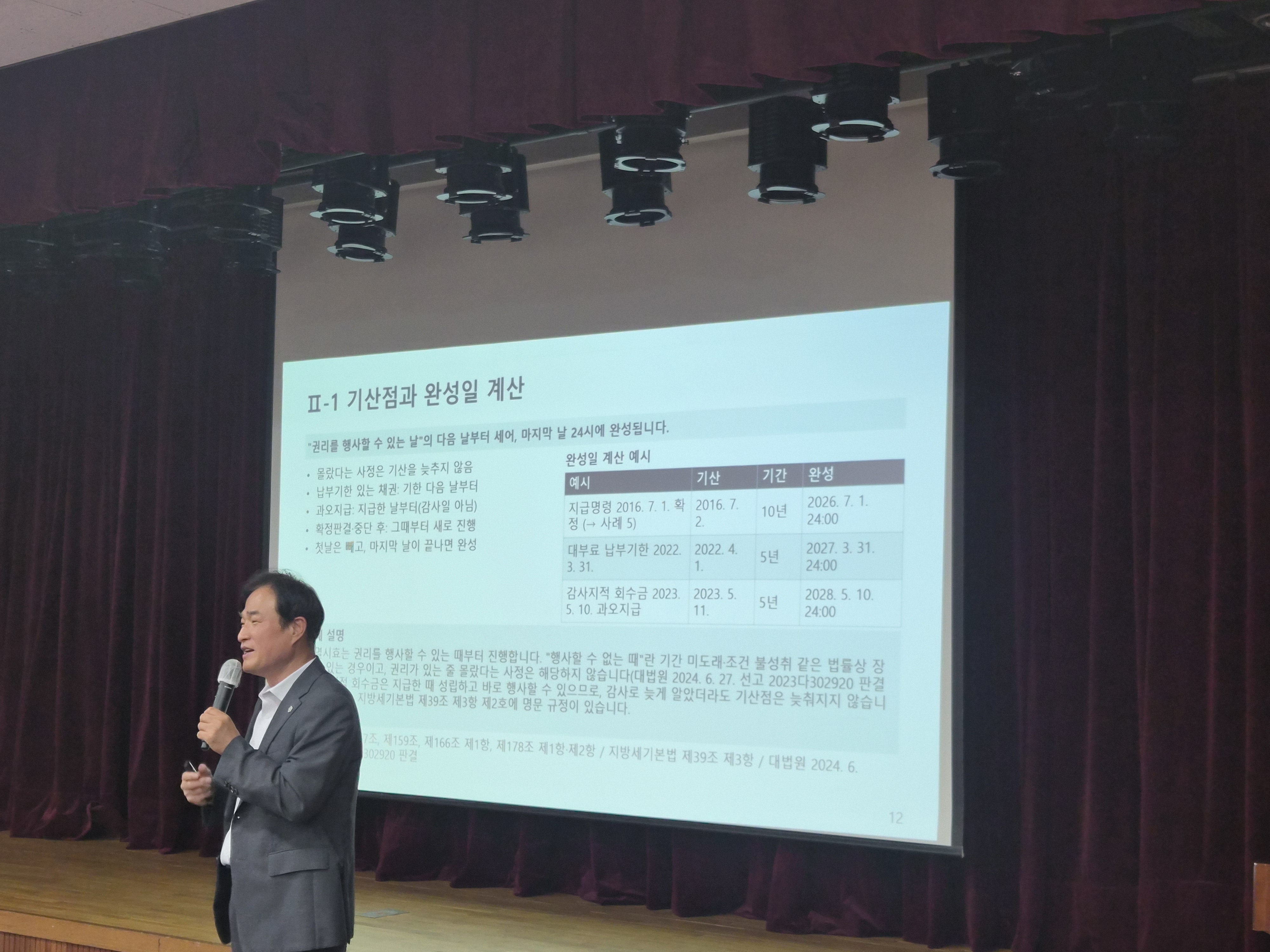 경남교육청, 채권 관리부터 결산까지…회계 실무 역량 강화 - 관련이미지2