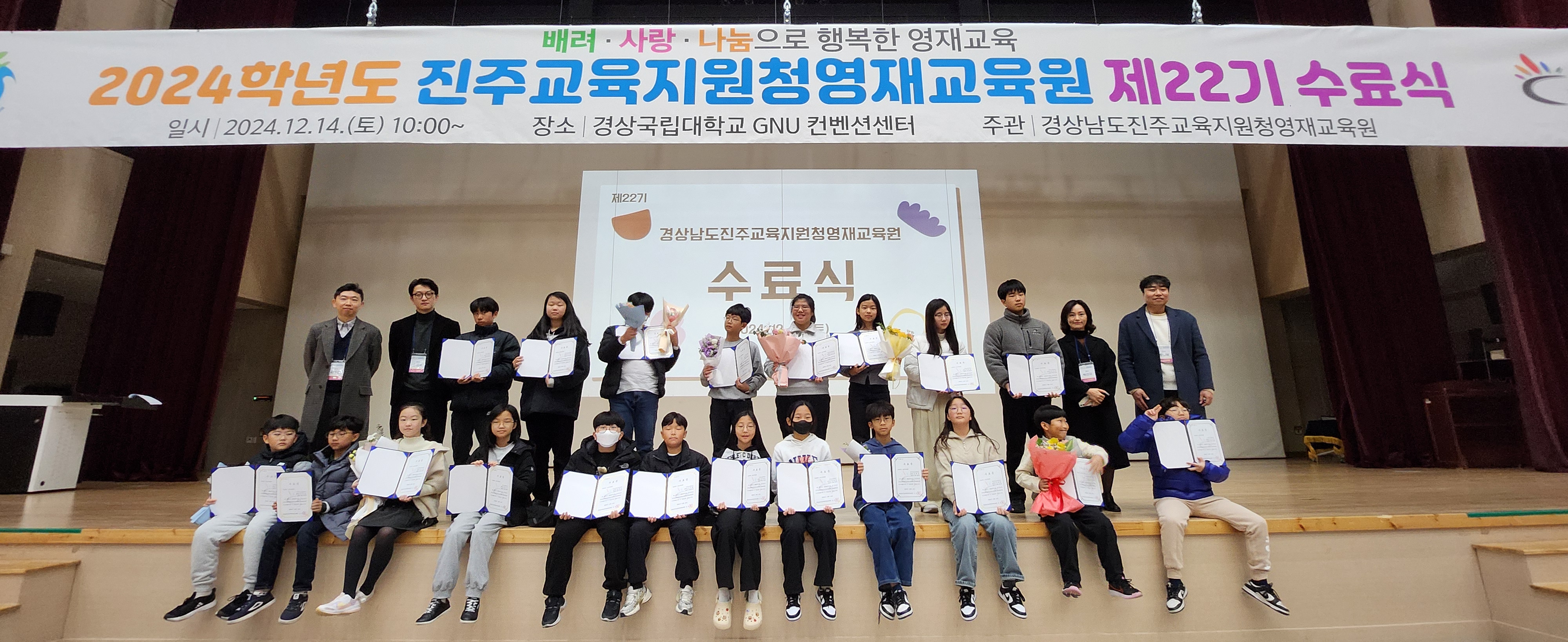 진주영재교육원, 주도성과 창의성을 갖춘 영재로 성장 - 관련이미지1