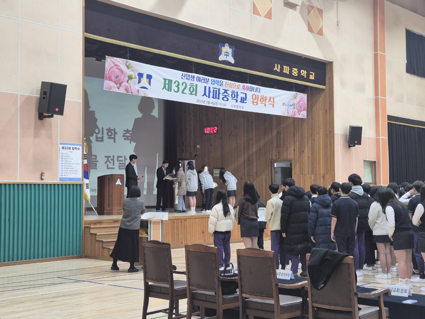 사파중, 32회 입학식에 신입생 도서 증정으로 독서문화 확산 - 관련이미지1