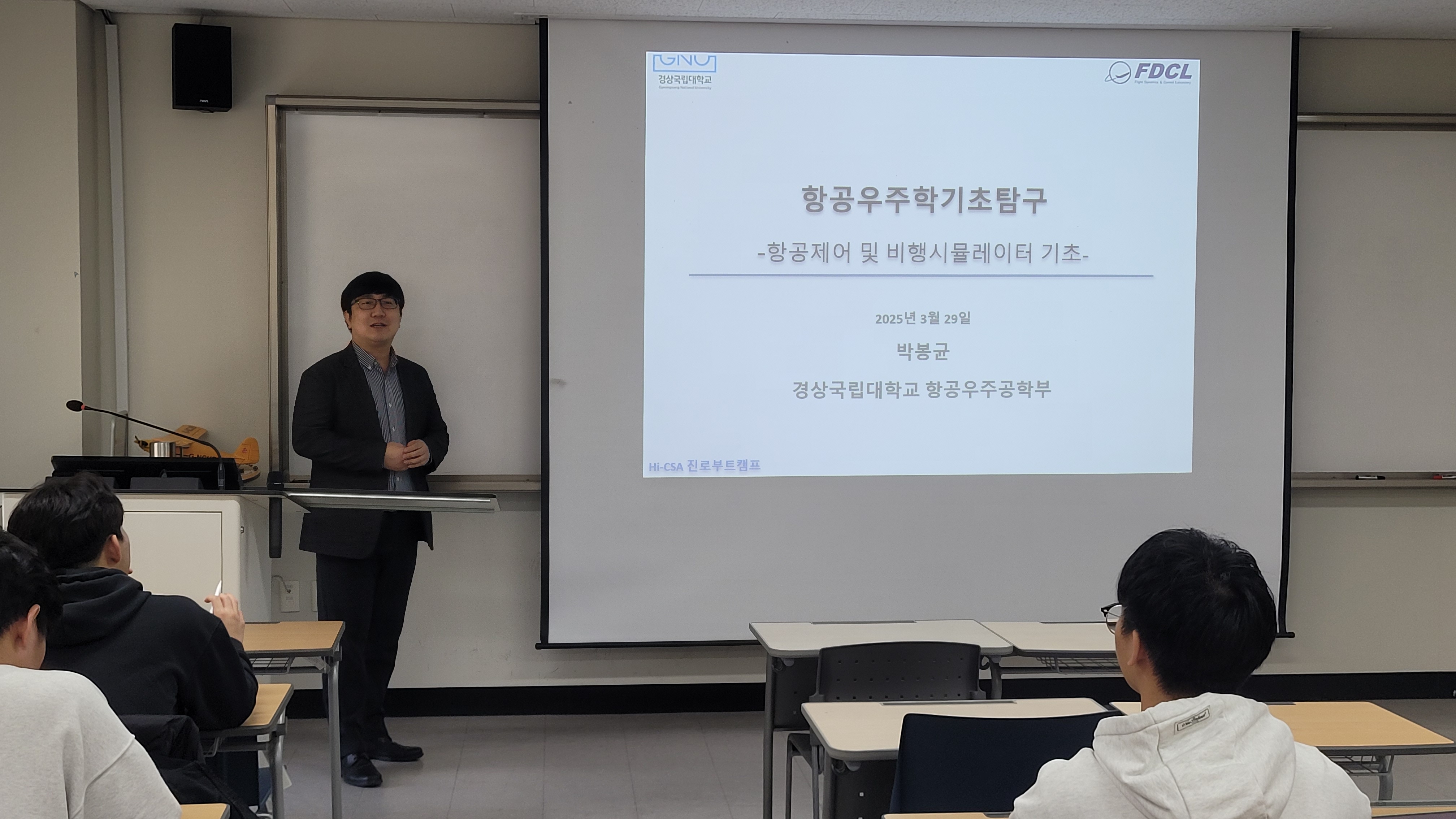 용남고등학교 - 지역 특화 교육과정, 항공우주의 꿈을 열다 - 관련이미지1