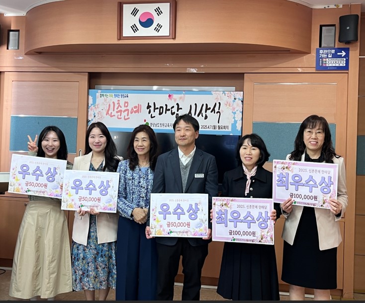 창원교육지원청, 2025. 신춘문예 한마당 개최 - 관련이미지1