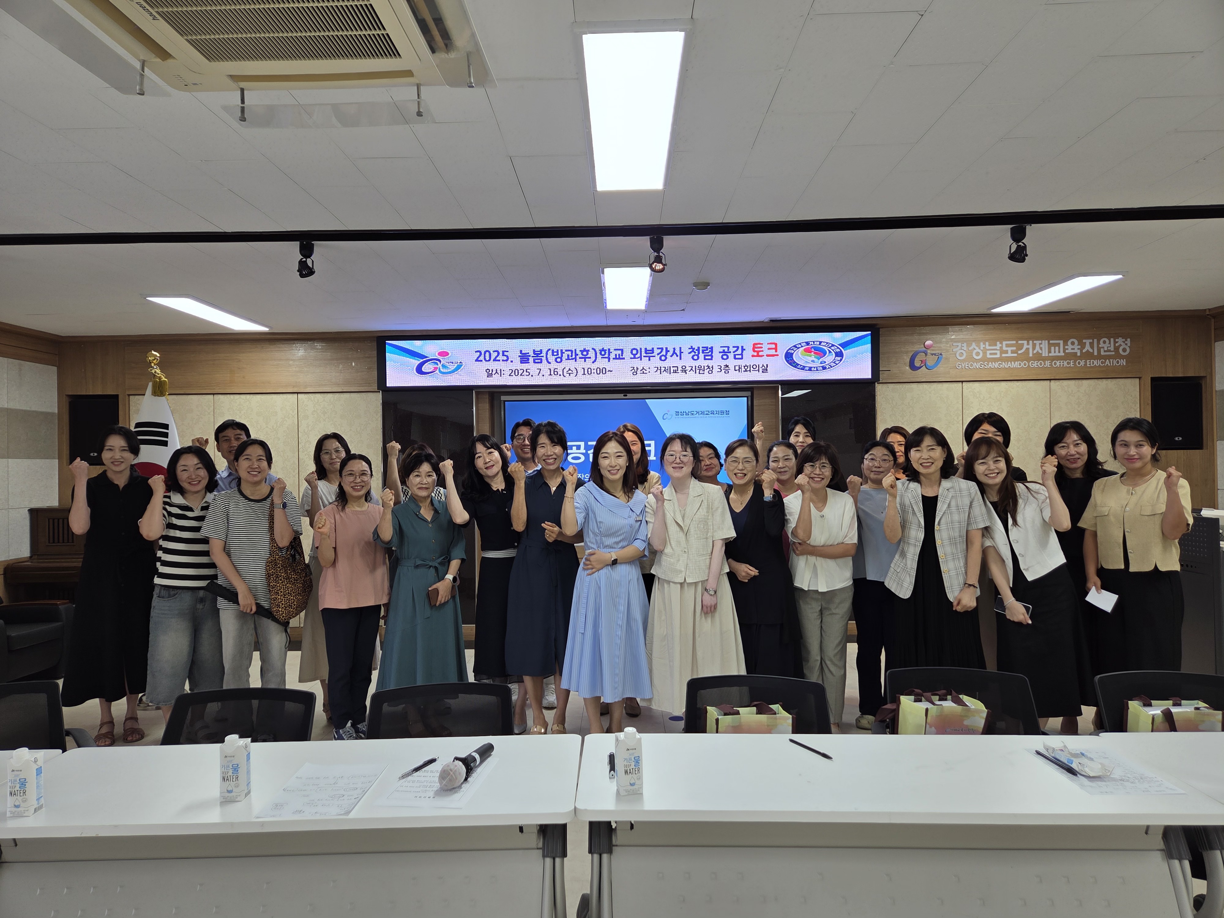 거제교육지원청, 방과후 외부강사와 함께하는 ‘청렴 공감 토크’ 개최 - 관련이미지1