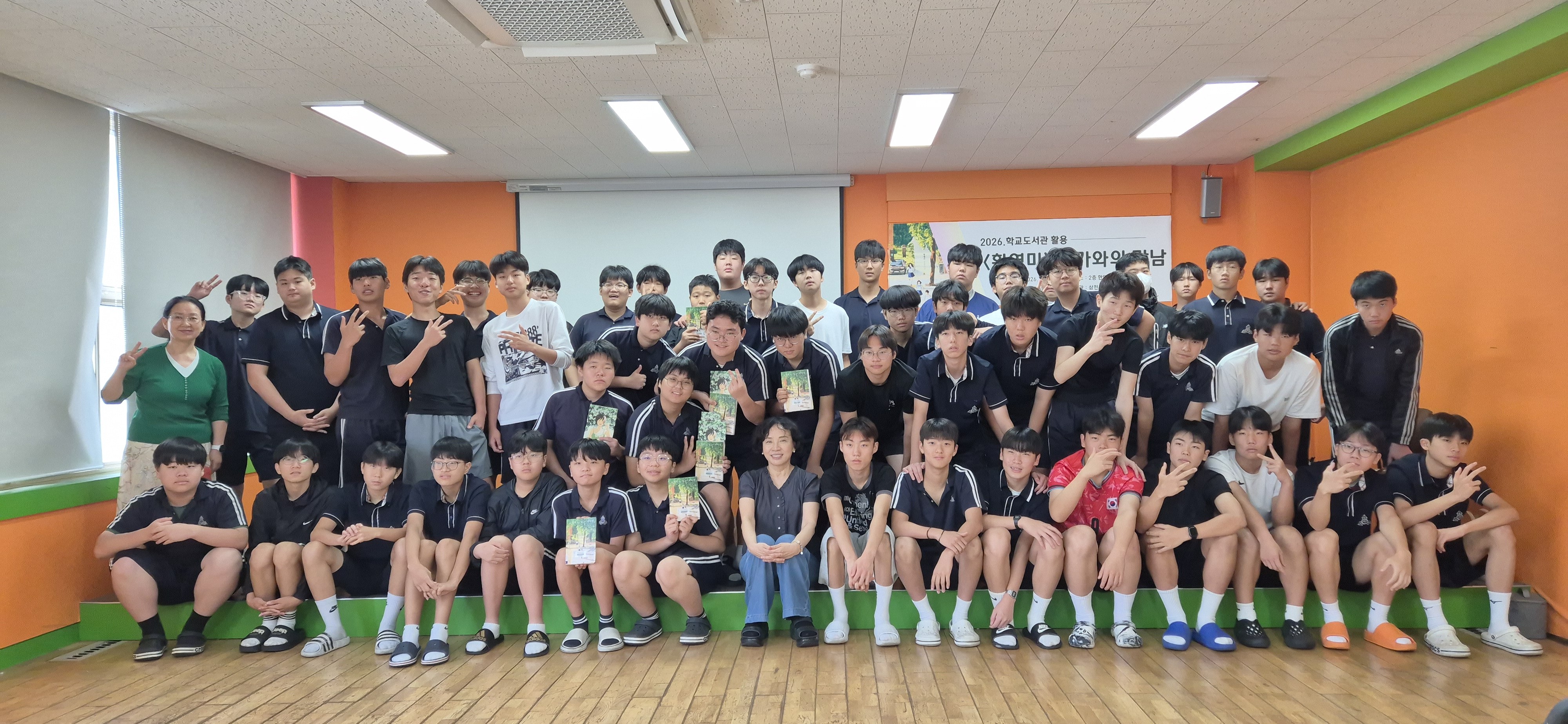 삼천포제일중, 황영미 작가와 함께한 ‘사춘기, 유기농 사랑이 자라는 중’ - 관련이미지1