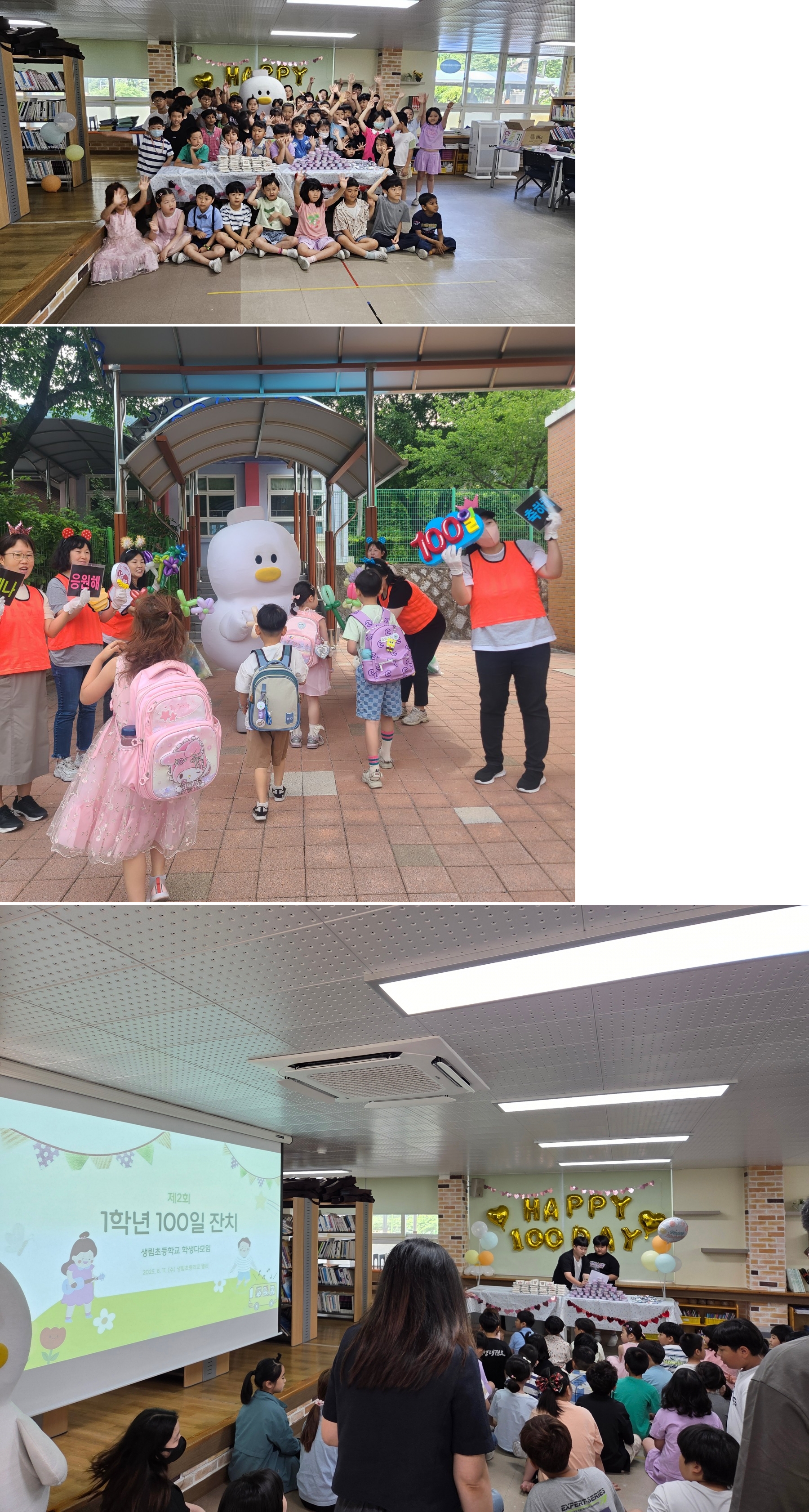 생림초, 김해 마스코트 토더기와 함께 하는 1학년 입학 백일 축하 행사 - 관련이미지1