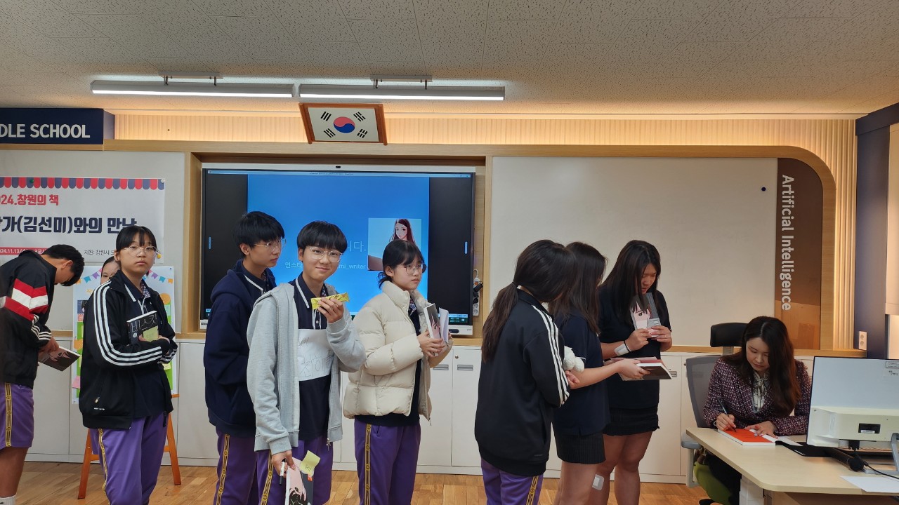 행복학교인 사파중학교 2024 창원의책 작가(김선미)와의 만남 행사 실시  - 관련이미지4