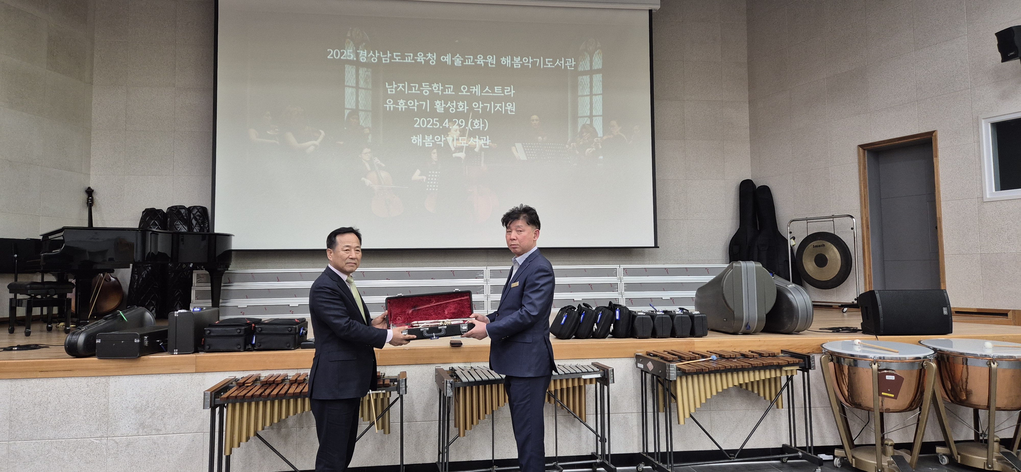 남지고등학교유휴악기지원사진_1.jpg