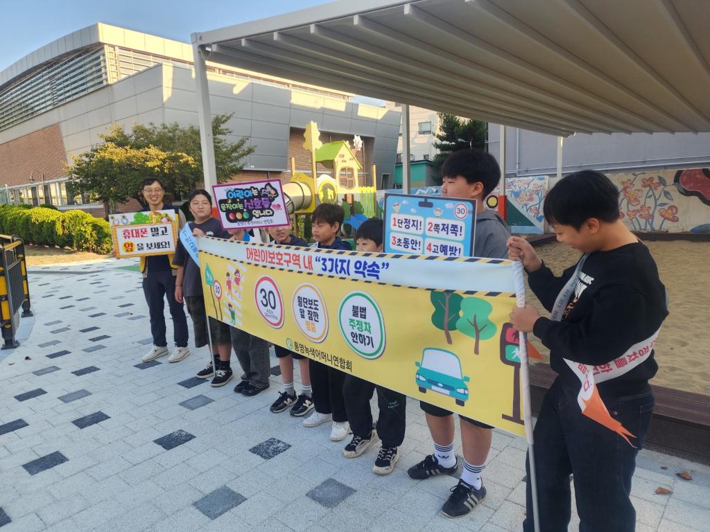 [통영교육지원청] 2026학년도 2학기 개학 및 유치원 개원 맞이 교통안전 캠페인 실시 - 관련이미지2