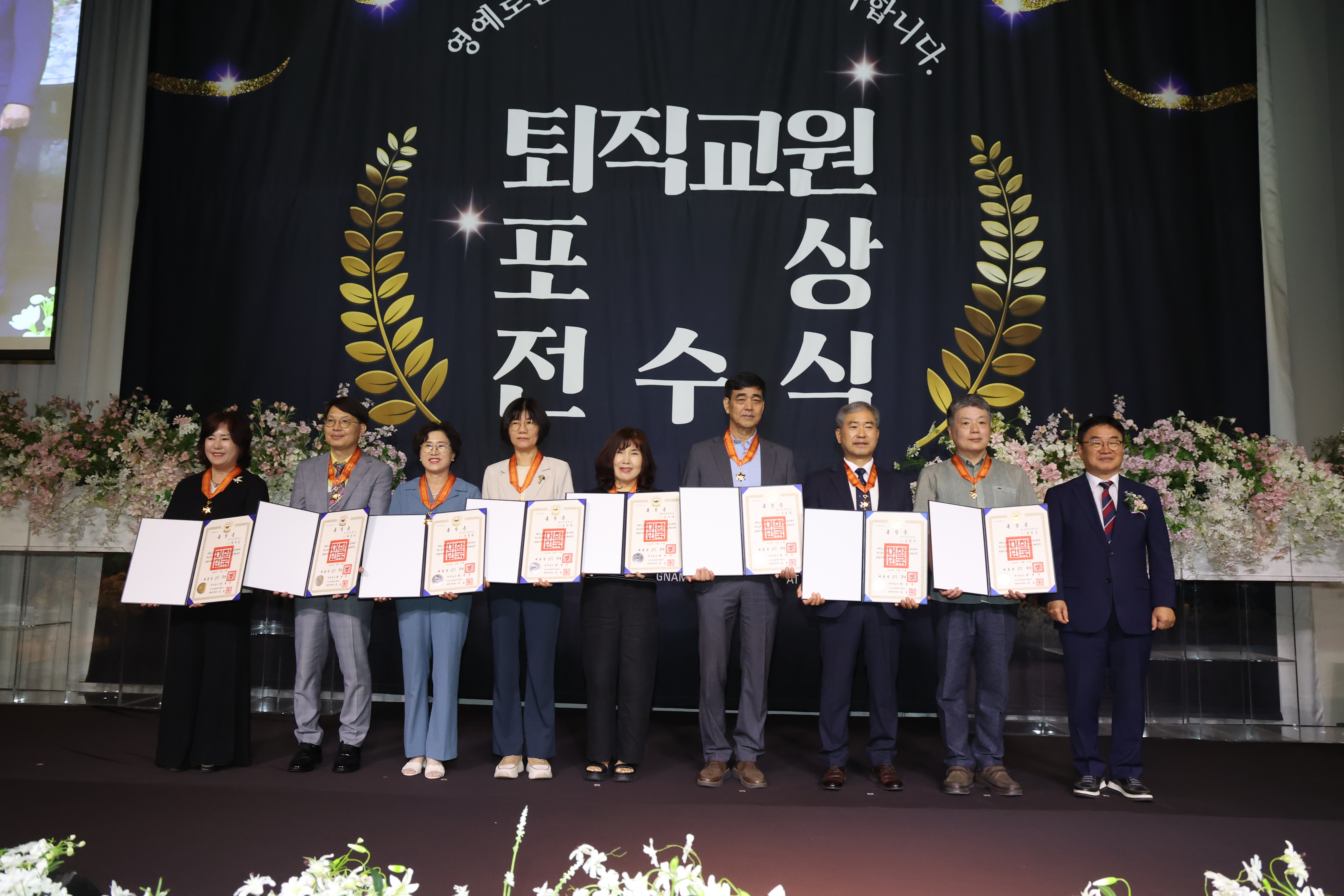 경남교육청, 2026년 8월 말 퇴직교원 정부포상 전수식 개최 - 관련이미지1