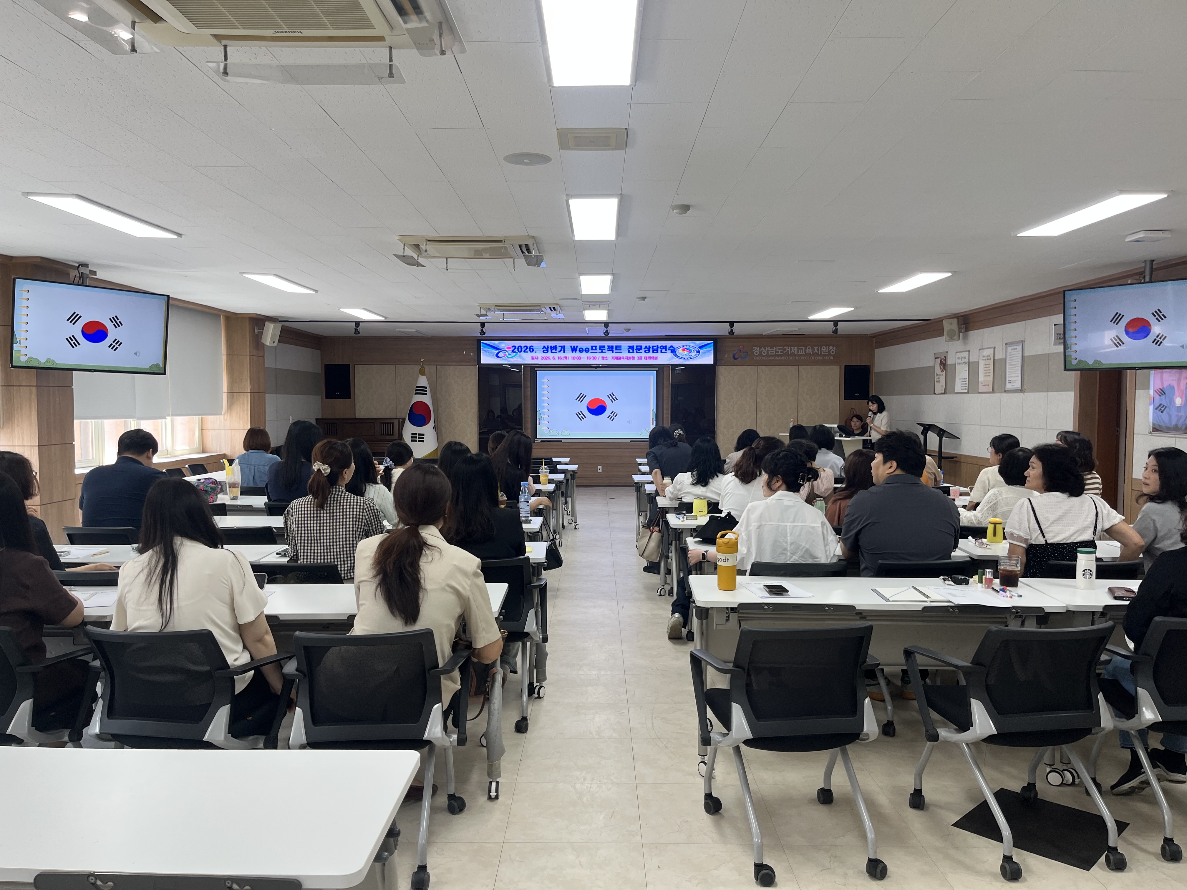 거제교육지원청, Wee프로젝트 전문상담연수  - 관련이미지1