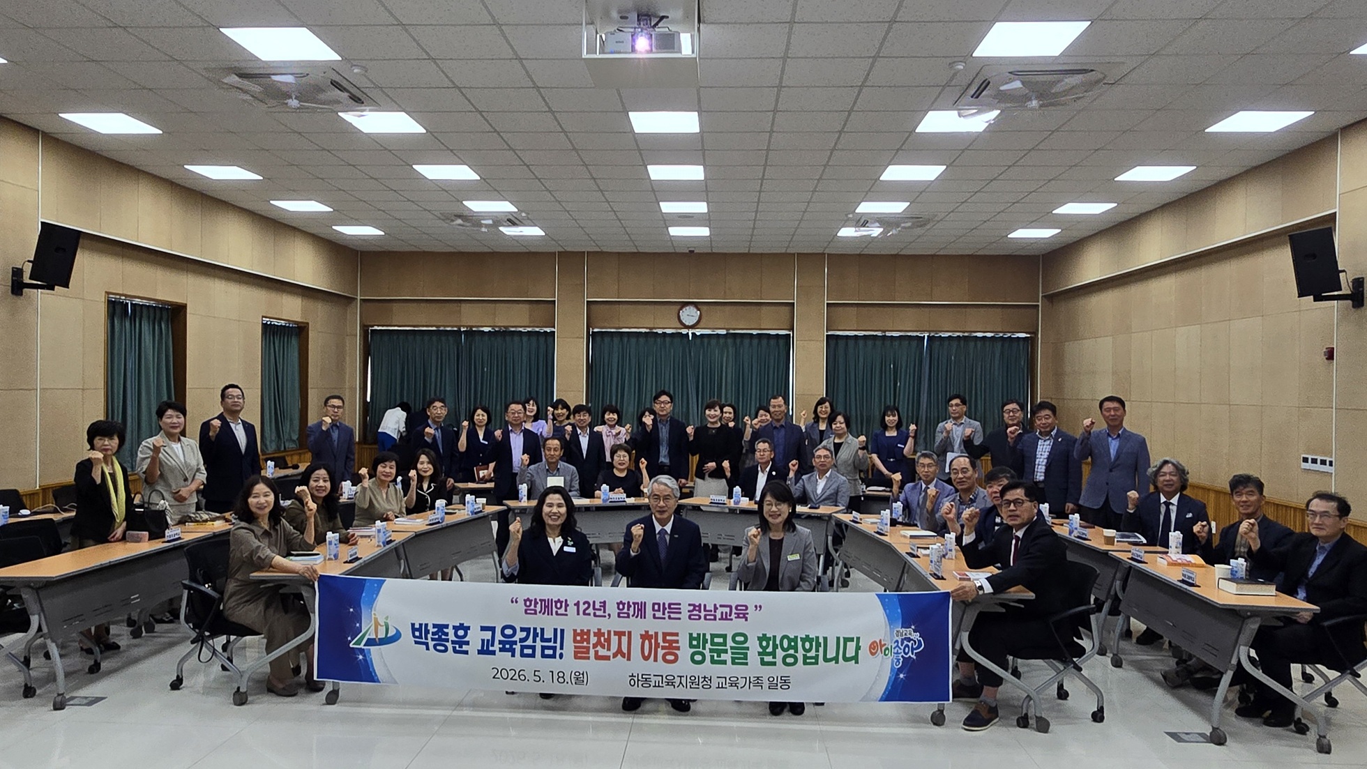 하동교육지원청,“교육감방문 하동지역교육업무협의회 개최  - 관련이미지1