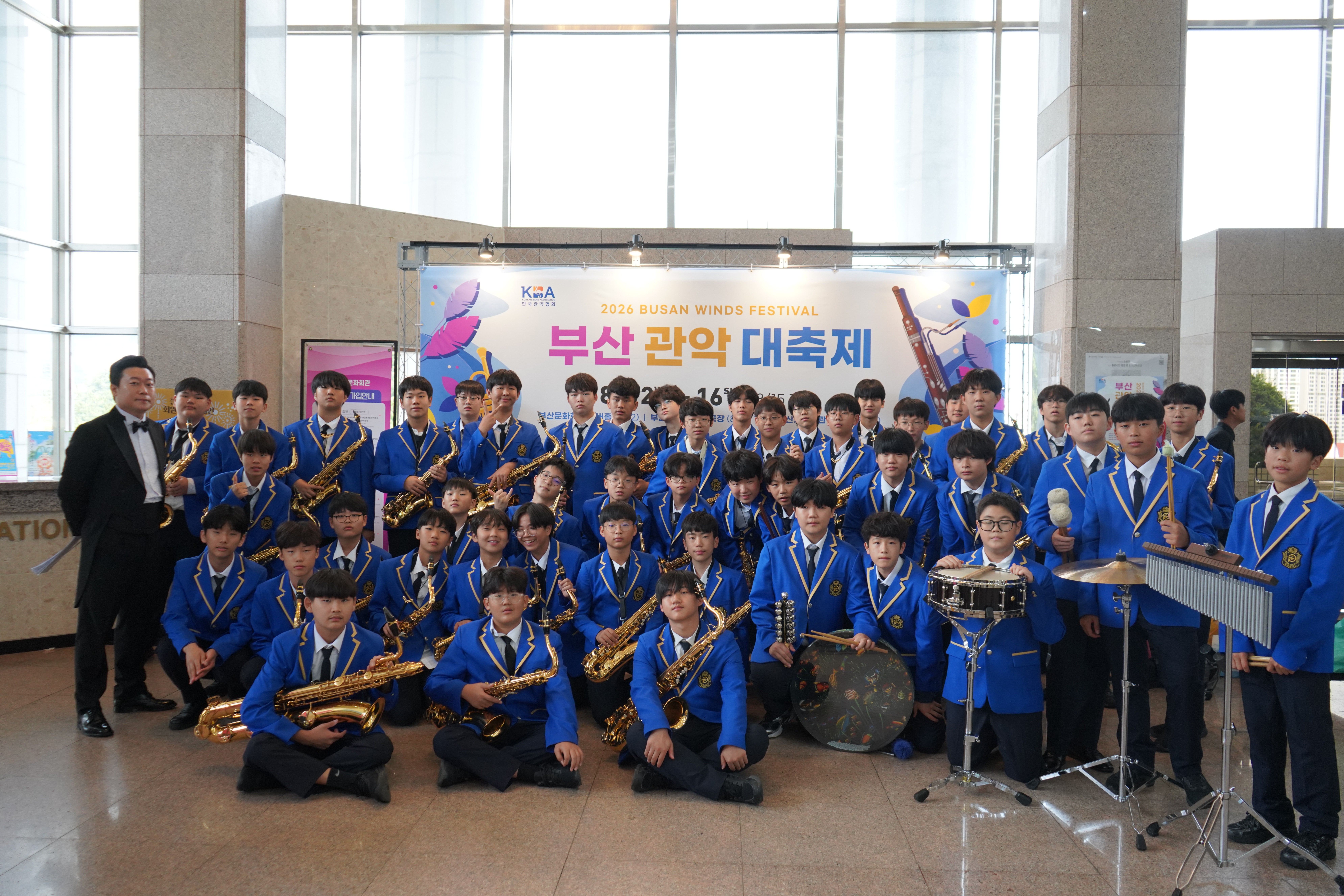 동원중, 더샵 색소폰 오케스트라, 제9회 대한민국 학생오케스트라 페스티벌 최우수상(전국 1위) - 관련이미지3