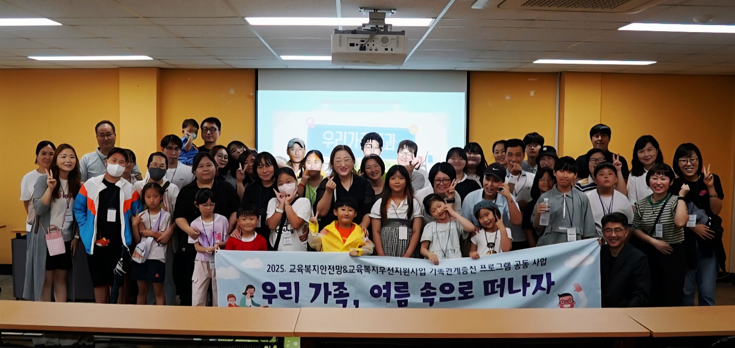 김해교육지원청, 교육복지안전망-교육복지우선지원사업  가족관계증진을 위한 공동 프로그램 운영 - 관련이미지1