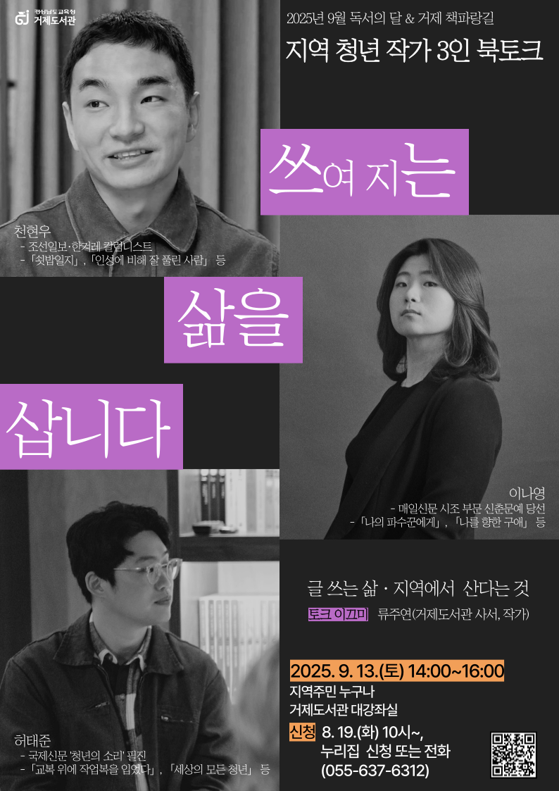 거제도서관에서 오늘 읽음! 독서의 달 행사 운영 - 관련이미지1