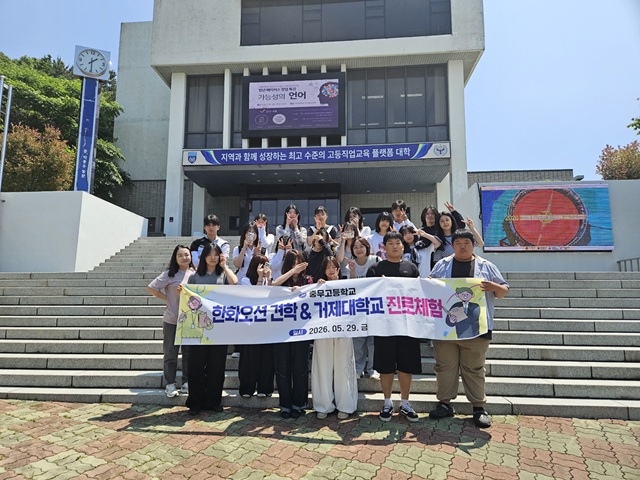 충무고, 한화오션 ·  거제대 연계 진로체험 성료   - 관련이미지2