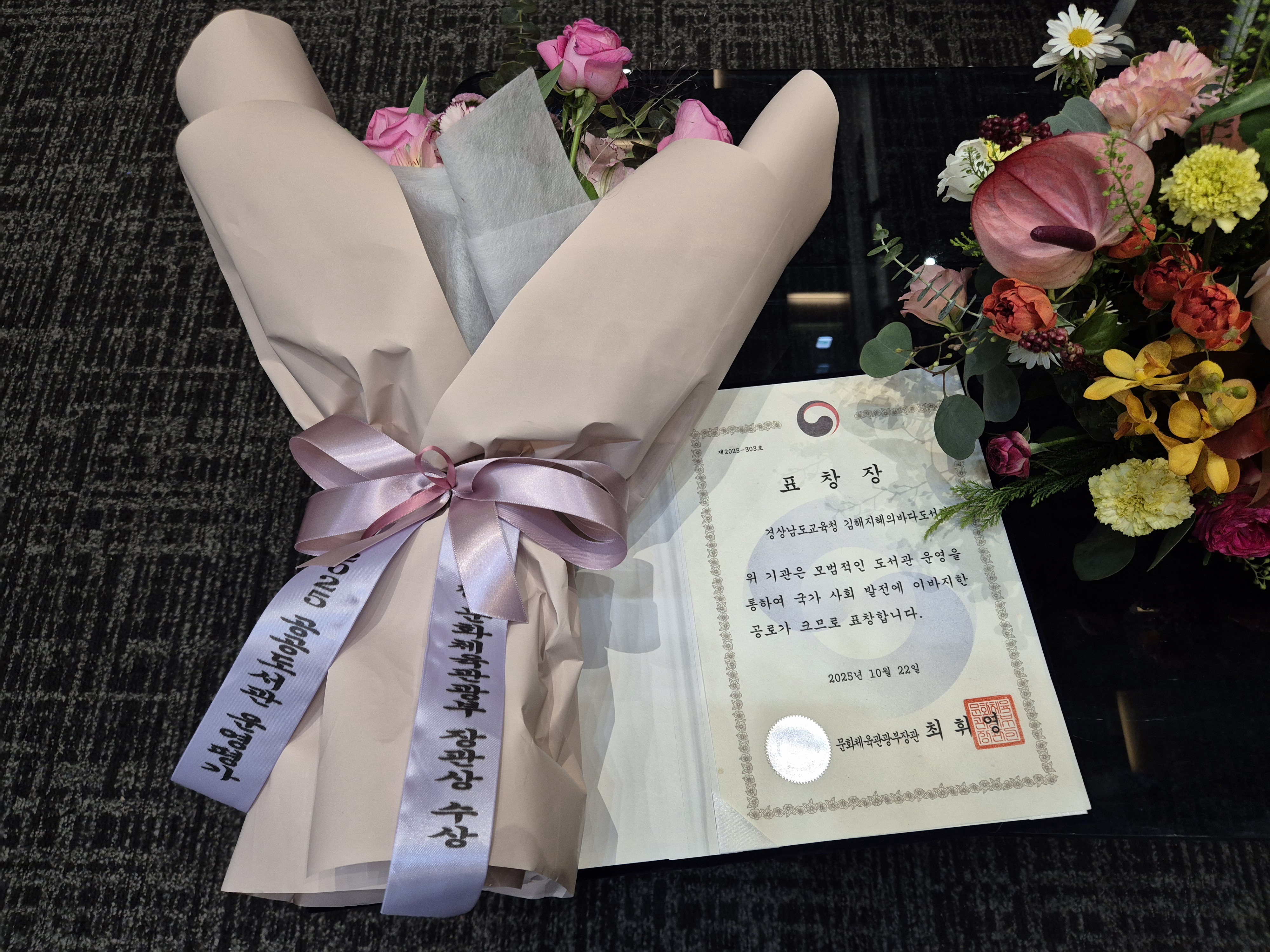 김해지혜의바다도서관, ‘공공도서관 운영 유공’문화체육관광부 장관상 수상! - 관련이미지2